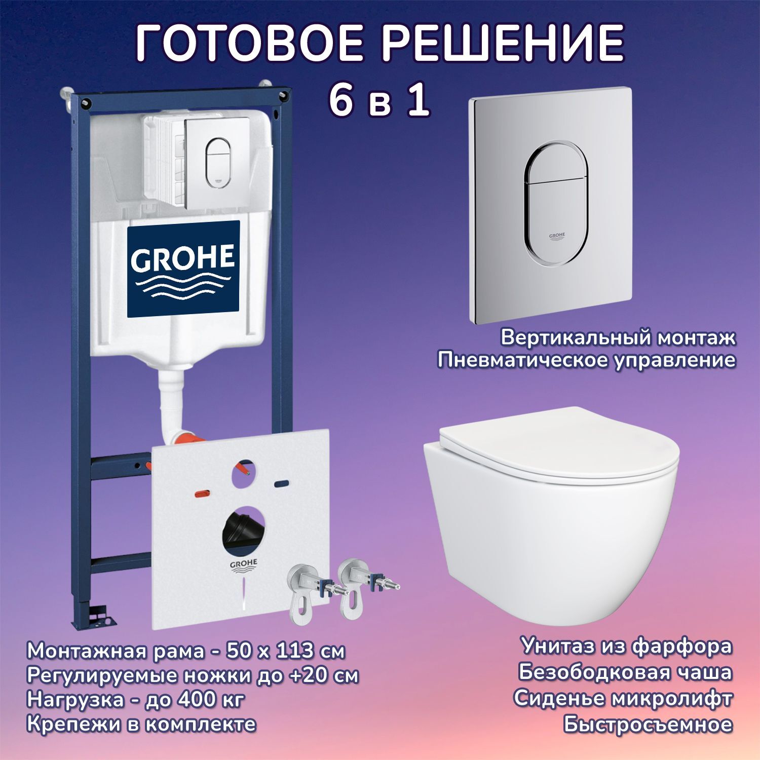 Комплект: Инсталляция Grohe 38929000 кнопка хром+Stella JK1061016 белый унитаз