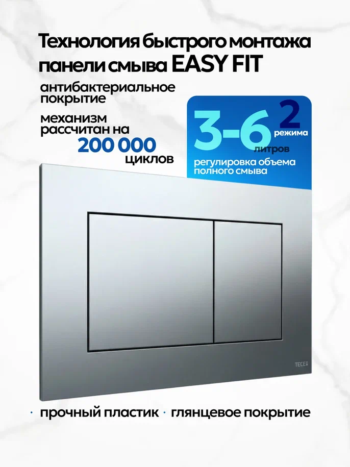 Комплект: Инсталляция TECE Base 2.0 9400412+Кнопка TECEnow хром+Stella XL T JK0011011 белый унитаз, смыв торнадо