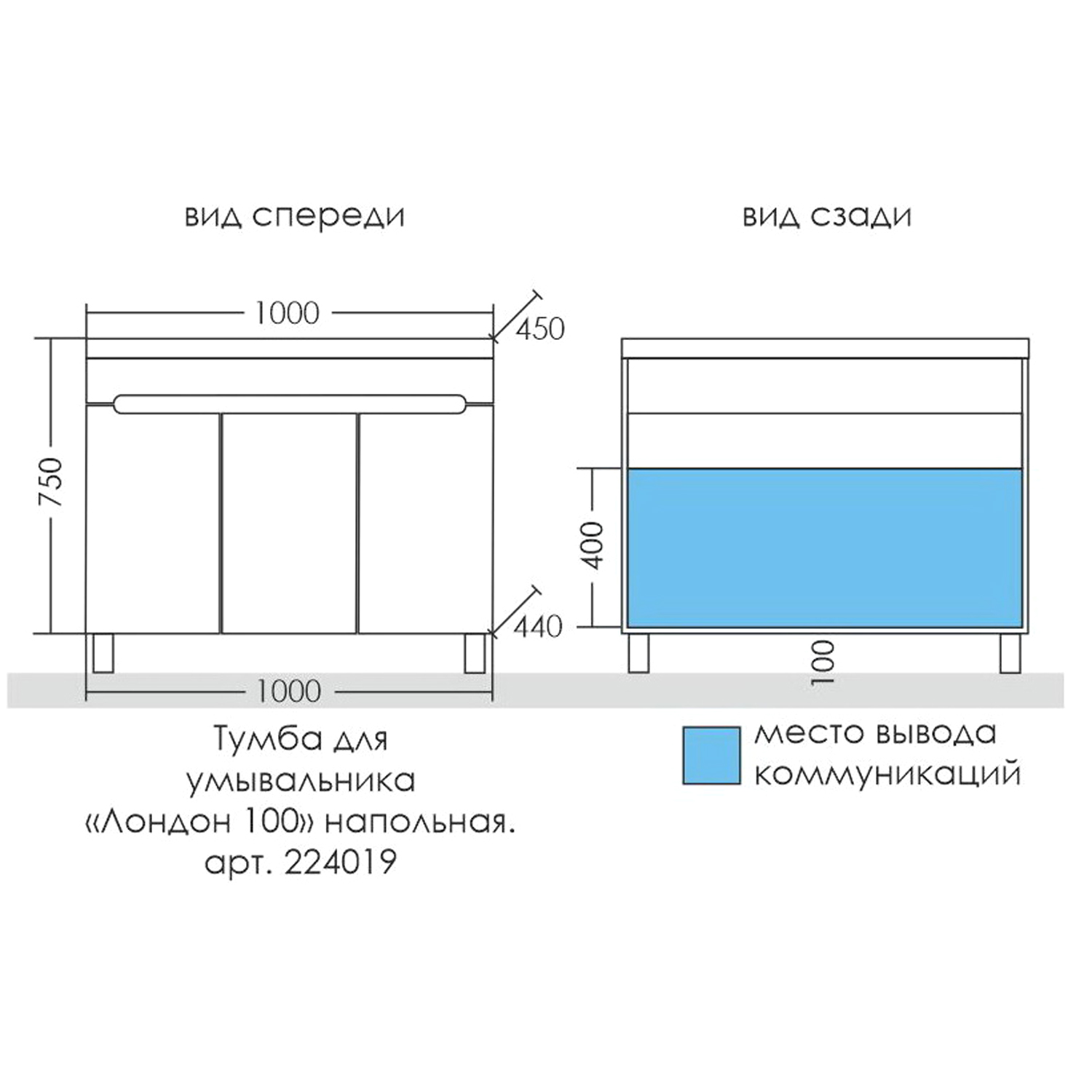 Тумба под раковину Санта Лондон 100 напольная, с дверцами, цвет белый - фото 1