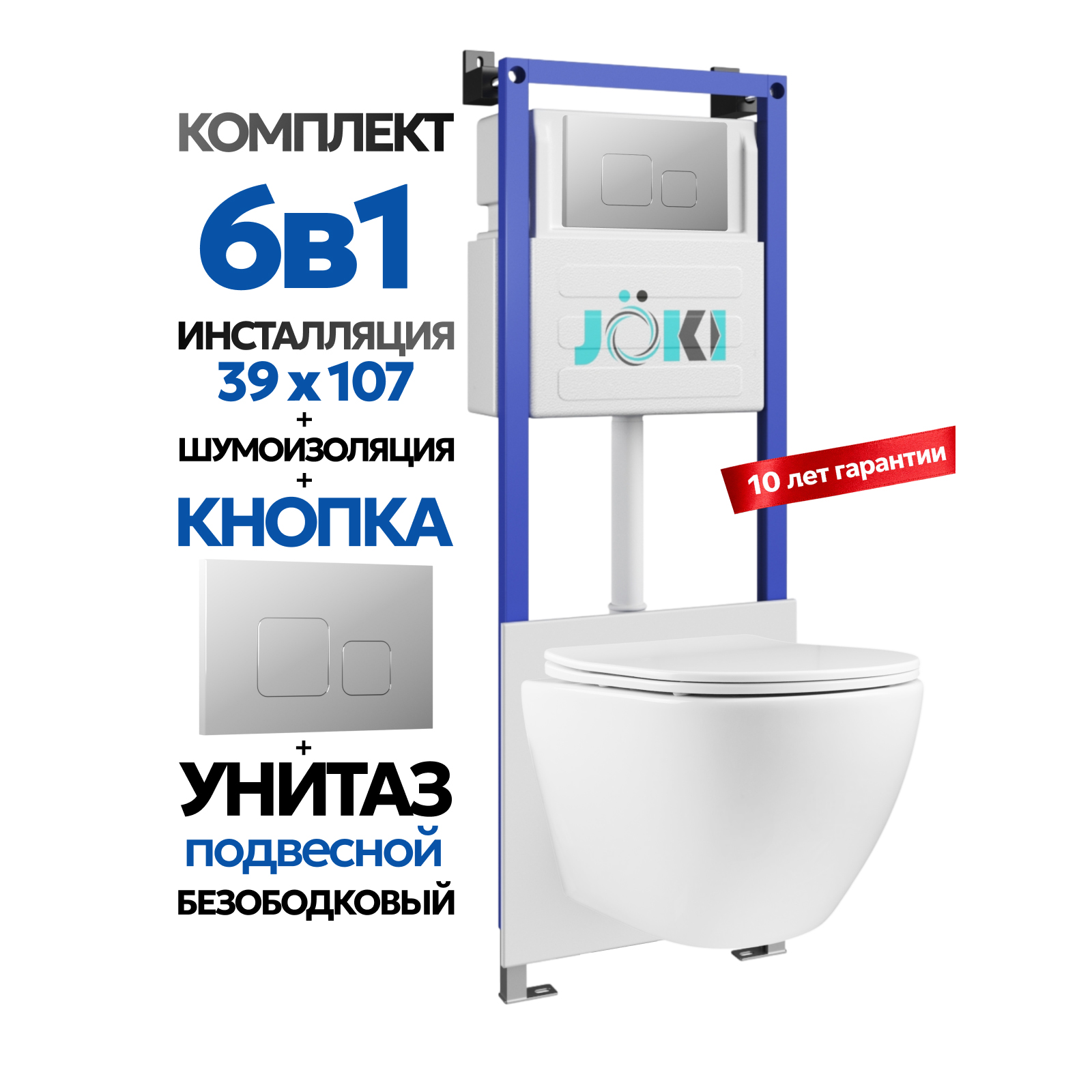 Комплект: Инсталляция JK04054+Кнопка JK701528CH хром+Stella JK1061016 белый унитаз
