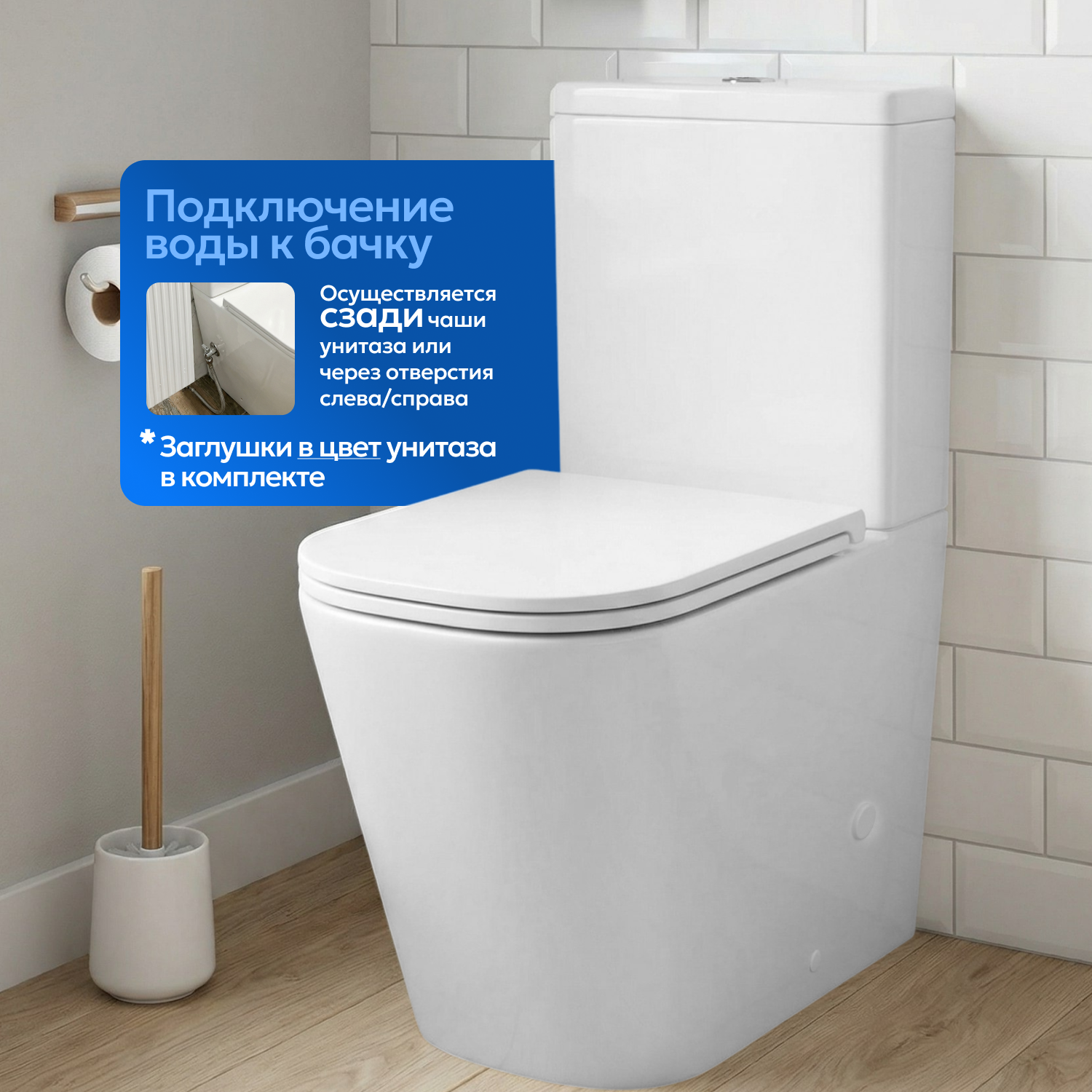 Унитаз Joki Bliss T JK3062021 напольный, безободковый, смыв Торнадо, с сиденьем микролифт, цвет белый