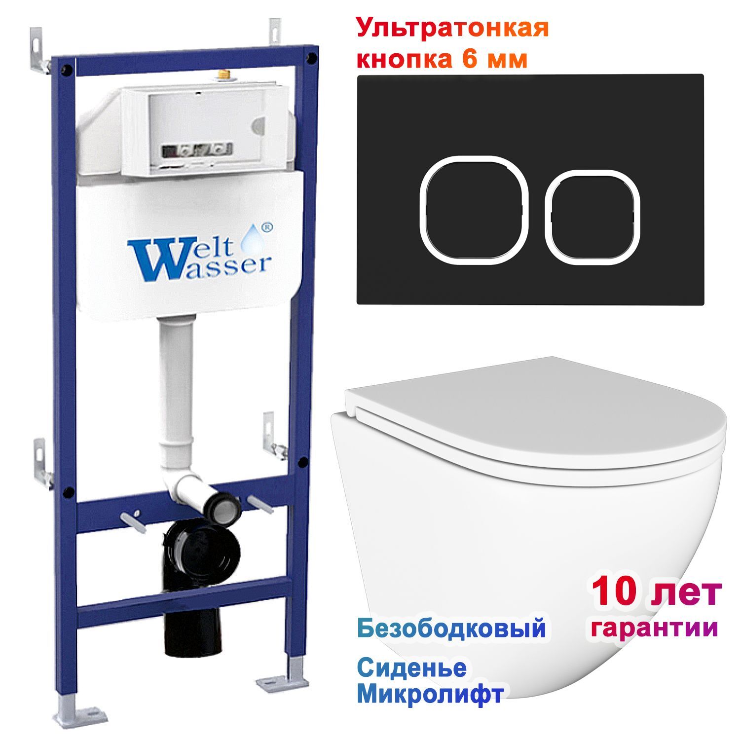 Комплект: Weltwasser Инсталляция Bam 460 + Кнопка Bam BL черная + Stella JK1021007 белый унитаз