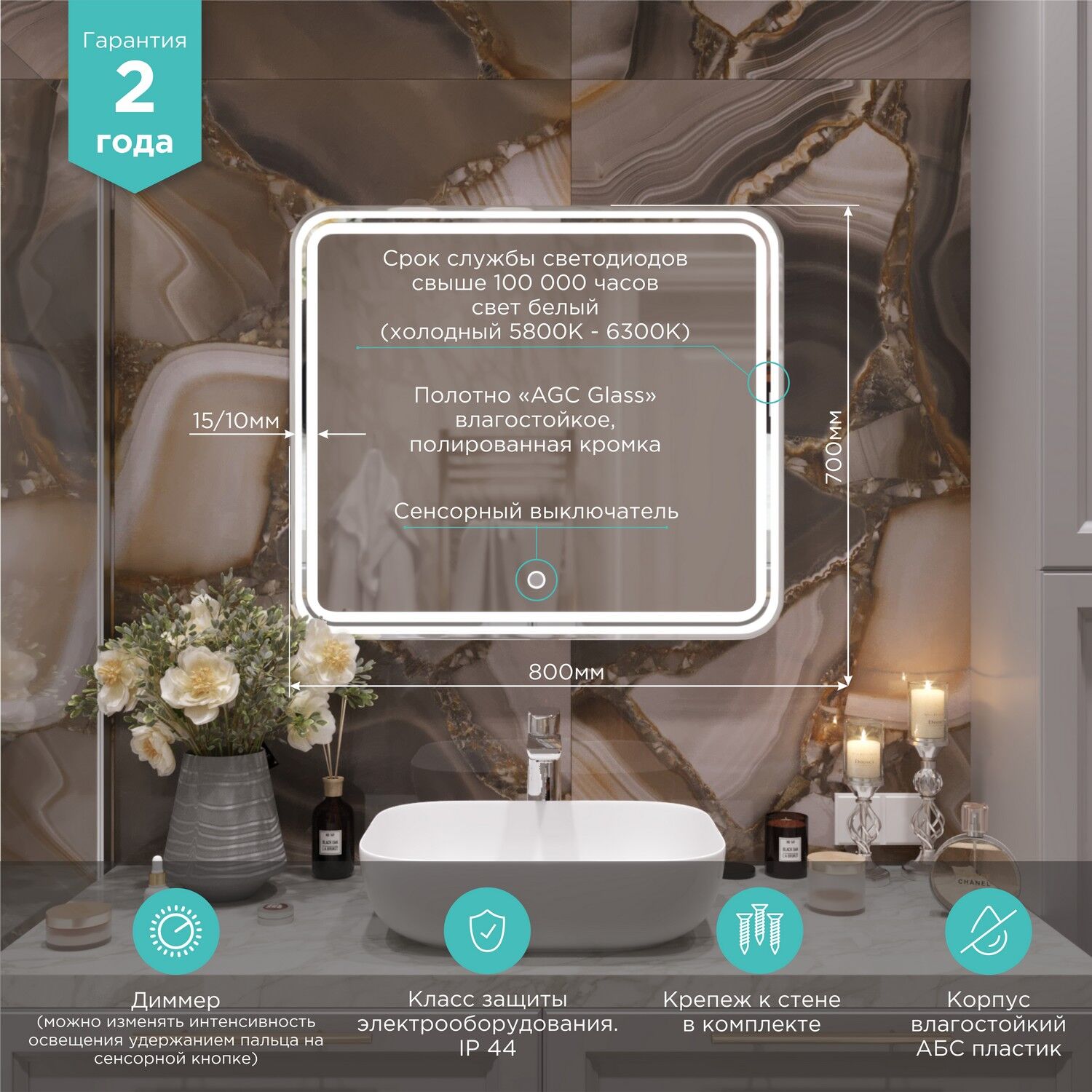 Зеркало Mixline Адриана 80x70, с подсветкой