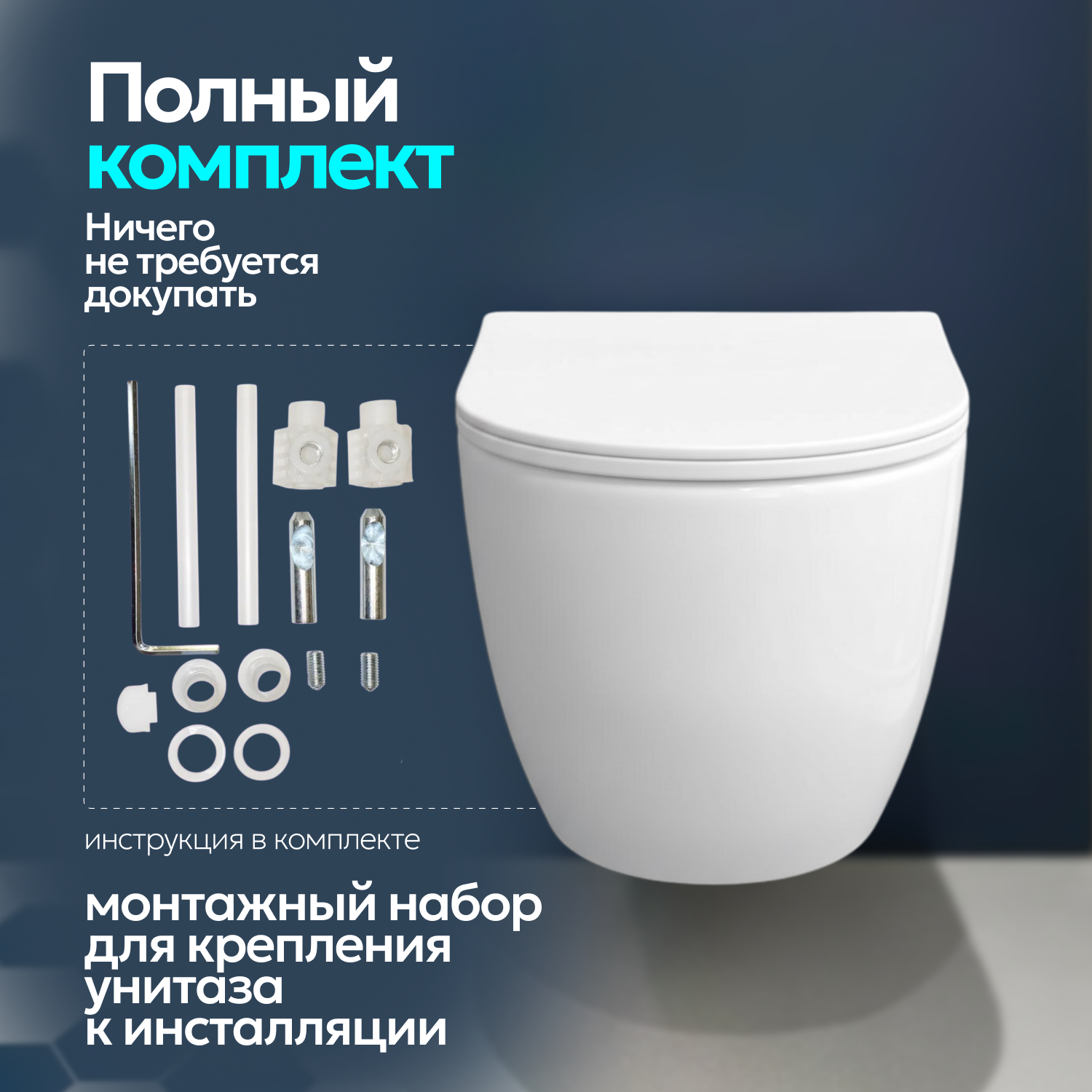 Комплект: Инсталляция JK04054+Кнопка JK014564 сталь+Stella T JK1121064 белый унитаз, смыв торнадо