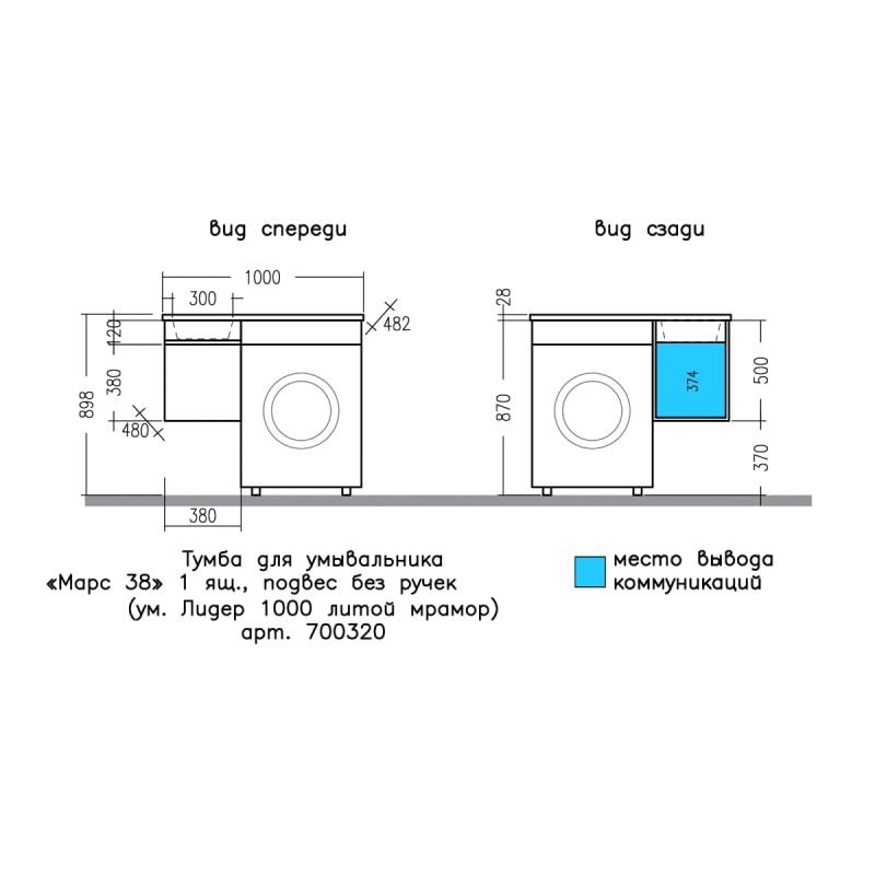Тумба под раковину Санта Марс 38 подвесная, цвет белый - фото 1