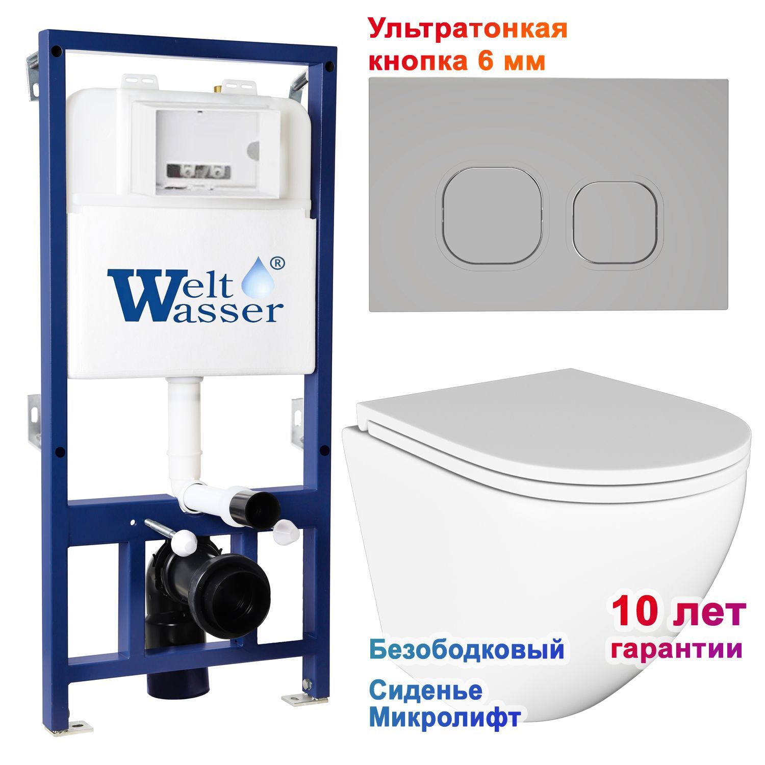 Комплект: Weltwasser Инсталляция Bam 525 + Кнопка Bam CR хром + Stella JK1021007 белый унитаз
