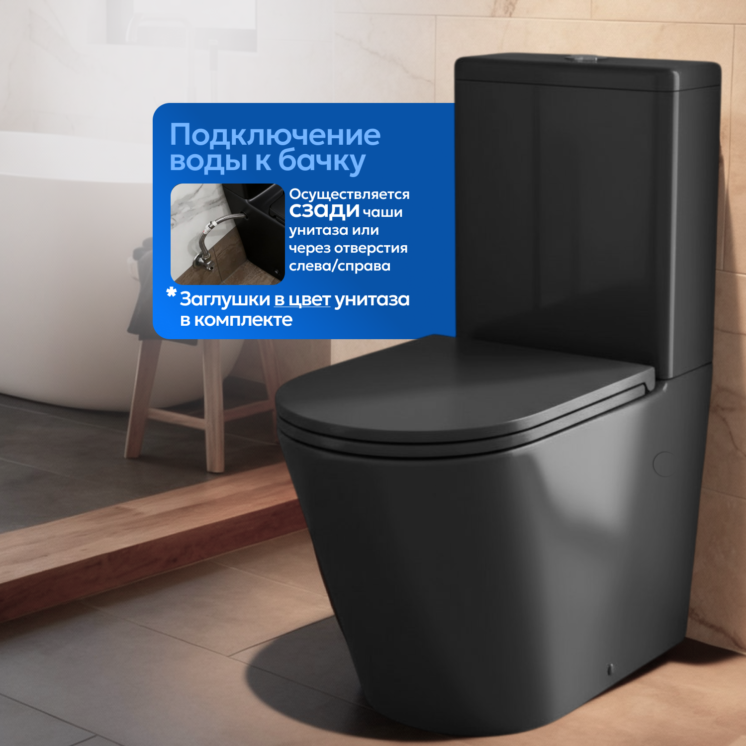 Унитаз напольный Joki Herba T JK0822035MB напольный, безободковый, смыв Торнадо, с сиденьем микролифт, цвет черный