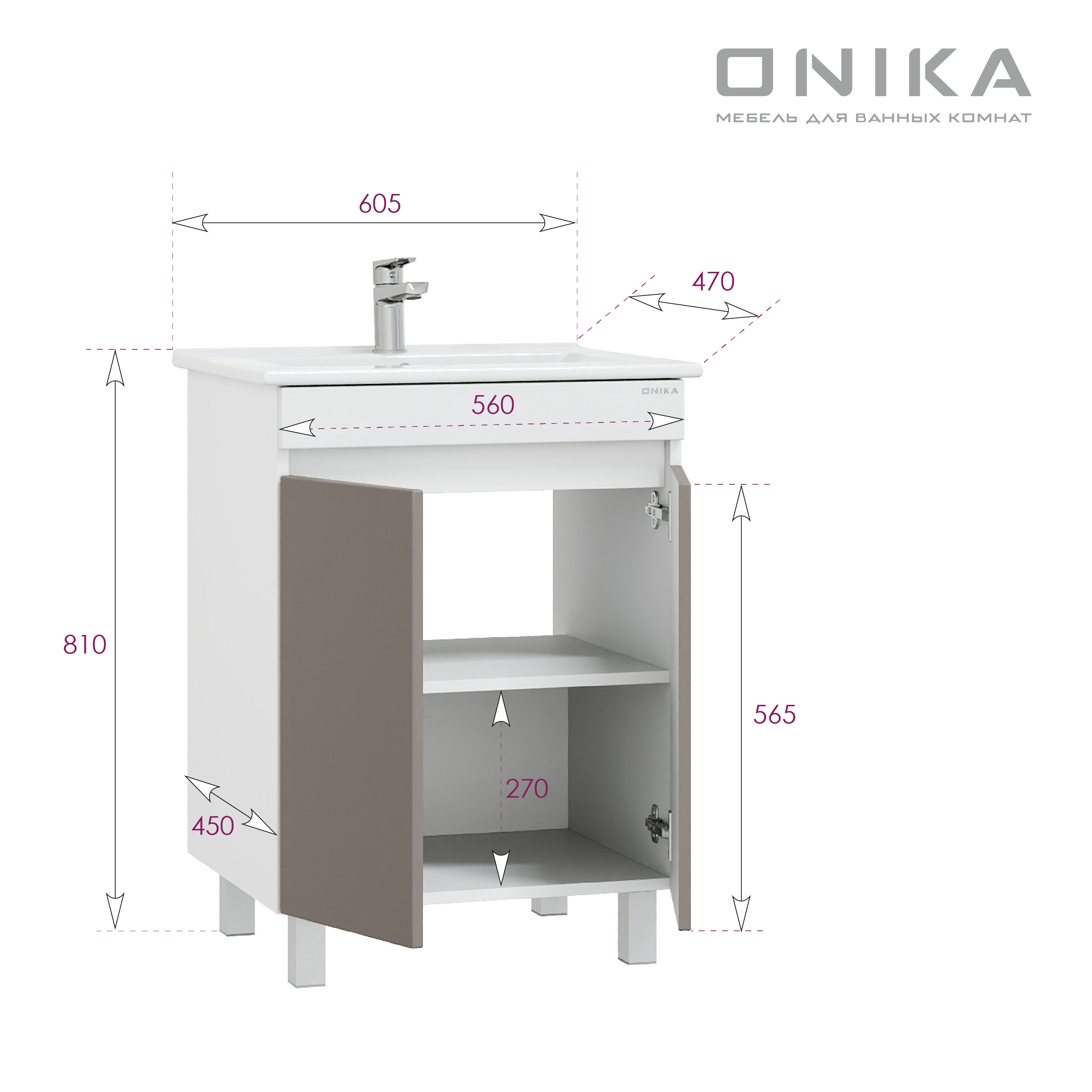Мебель для ванной Оника Марви 60, цвет белый / мокко