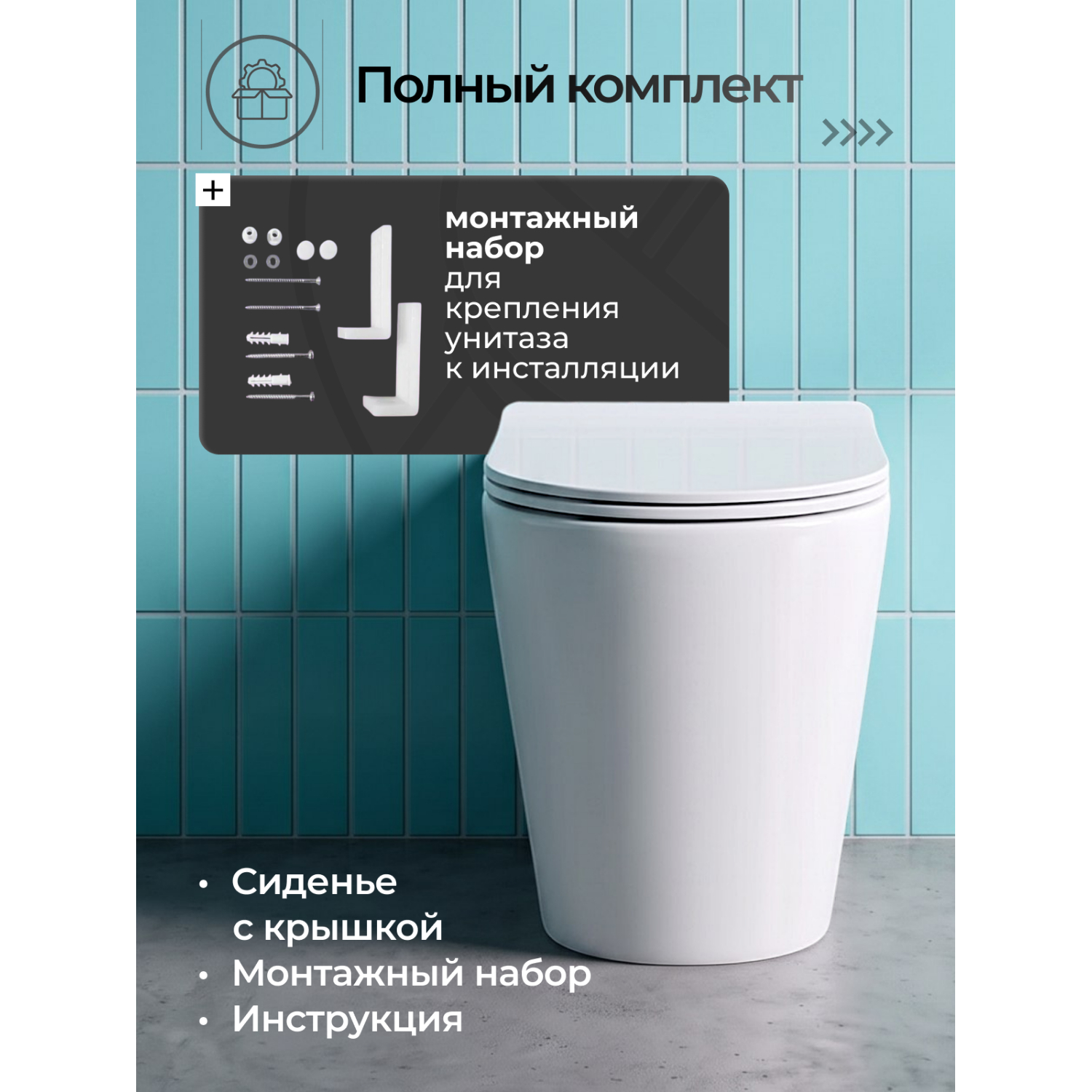 Унитаз JOKI Нерба T JK0153033 приставной, безободковый, смыв Торнадо, с сиденьем микролифт, цвет белый глянец