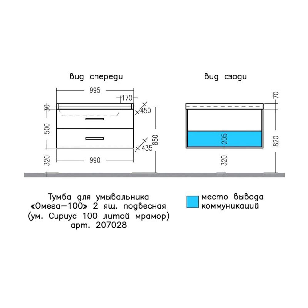 Тумба под раковину Санта Омега 100 подвесная, с ящиками, цвет белый - фото 1