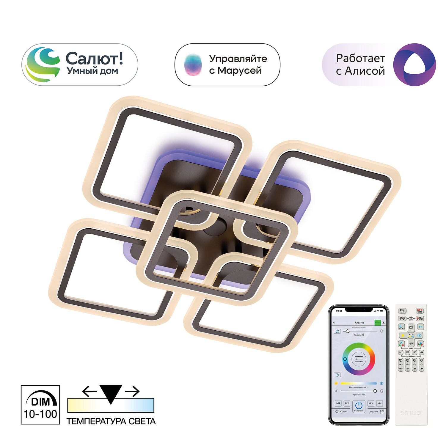 Потолочная люстра Citilux Марсель Смарт CL232A155E, арматура черная, плафоны металл / полимер белый / коричневый