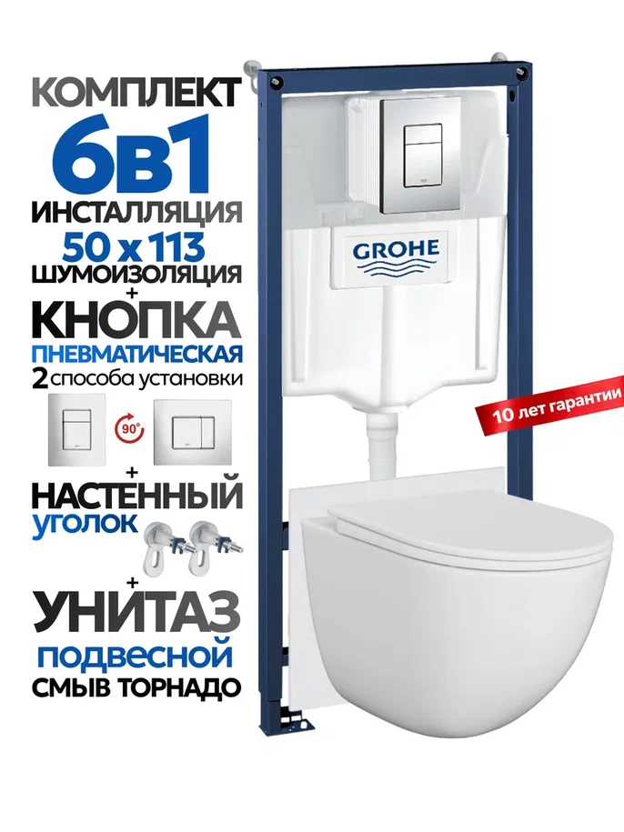 Комплект: Инсталляция Grohe 38772001 кнопка хром+Stella XL T JK0011011 белый унитаз, смыв торнадо