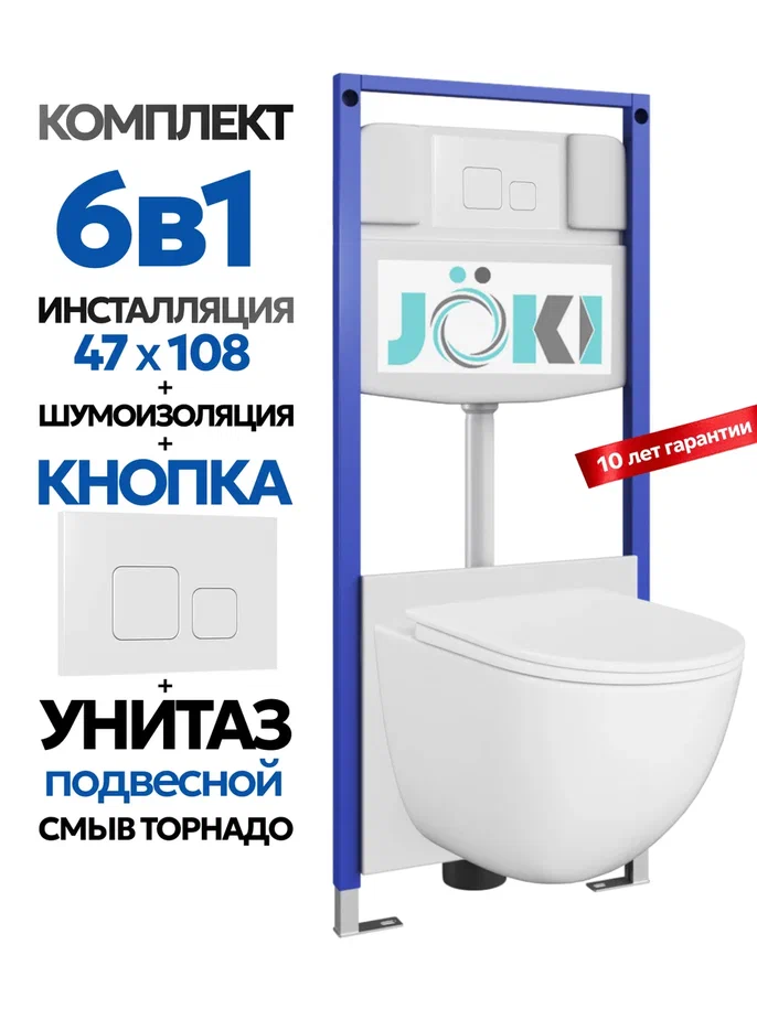 Комплект: Инсталляция JK03553+Кнопка JK021531WM белая+Stella XL T JK0011011 белый унитаз, смыв торнадо