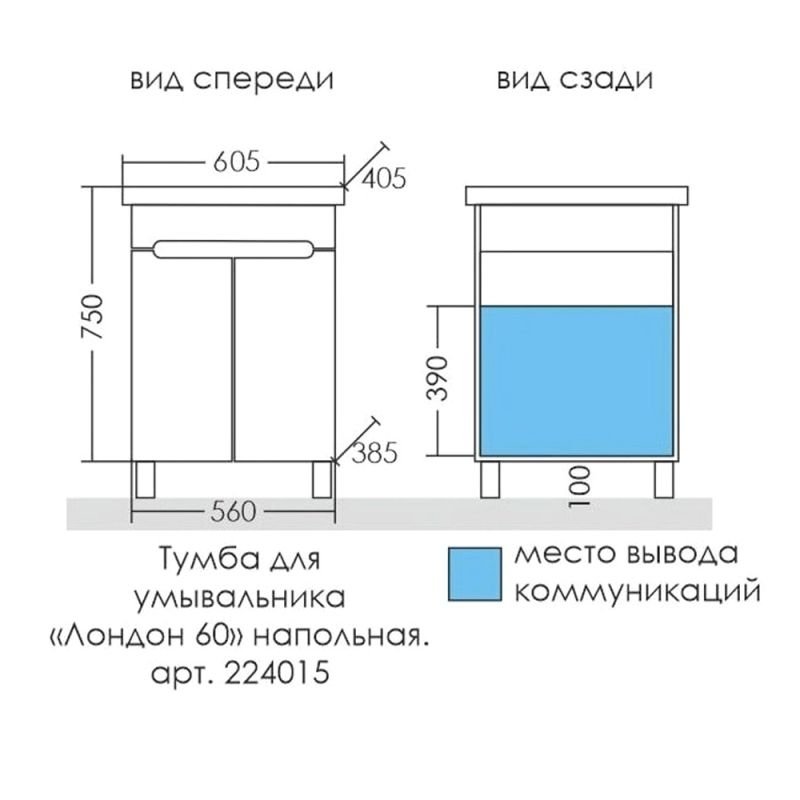 Мебель для ванной Санта Лондон 60 напольная, с дверцами, цвет белый