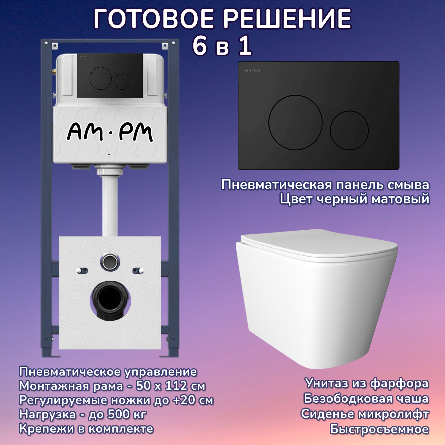 Комплект: Инсталляция AM.PM Pro I012704+Кнопка I049038 черная+JOKI Verna JK3021022 белый унитаз