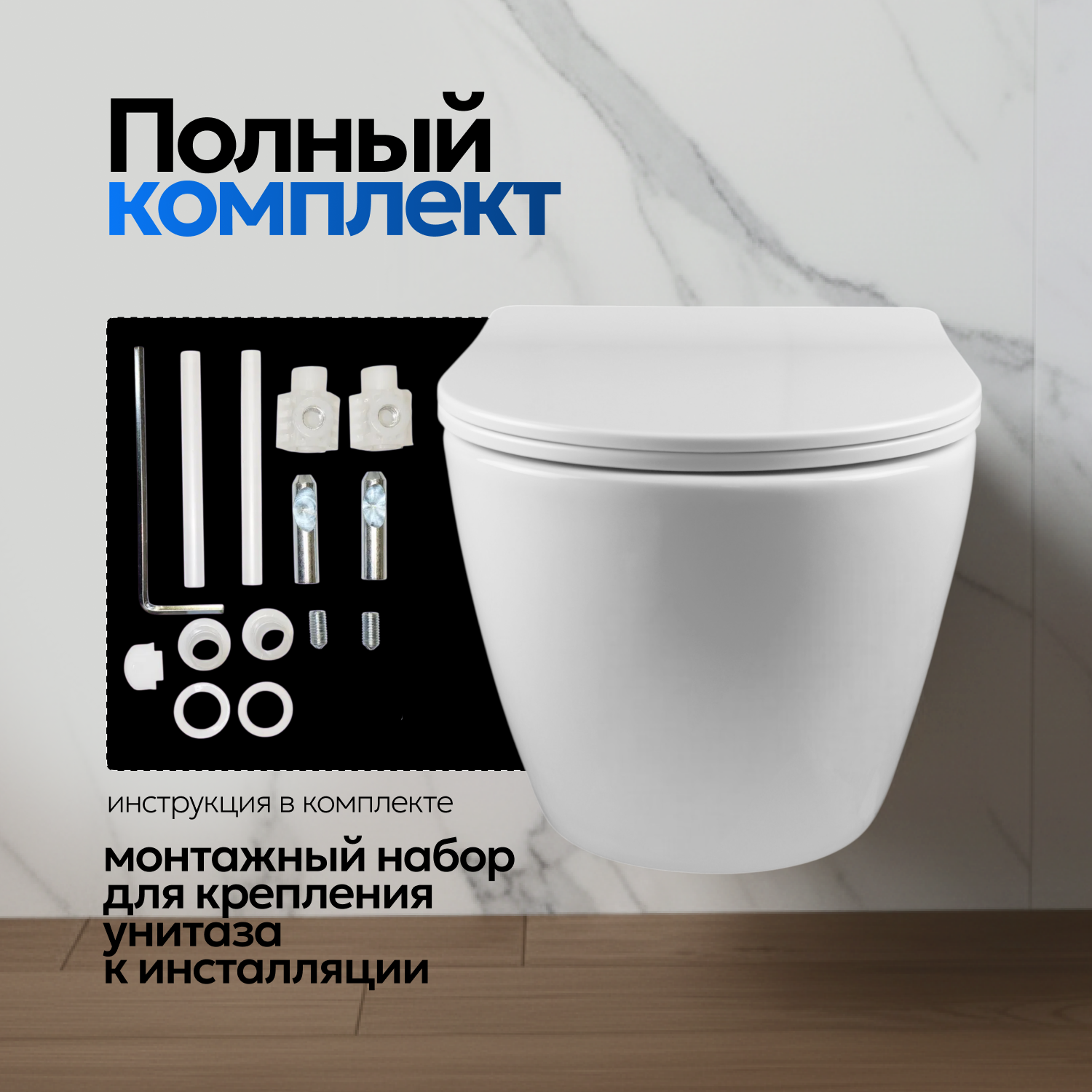 Комплект: JOKI Инсталляция JK01150+Кнопка JK013525BM черный+Stella JK1061016 белый унитаз