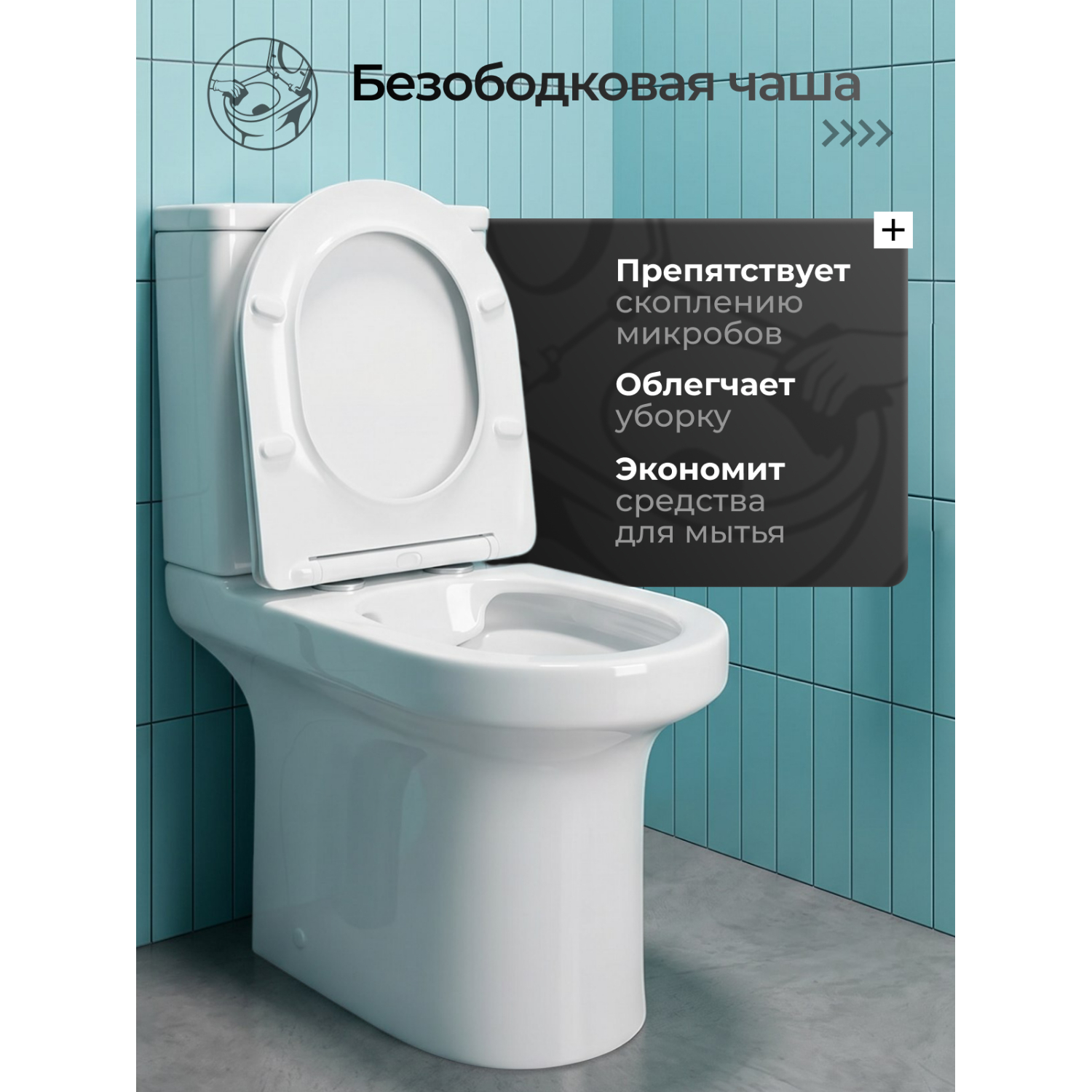 Унитаз Joki Соло JK01012035 напольный, безободковый, с сиденьем микролифт, цвет белый глянец - фото 1