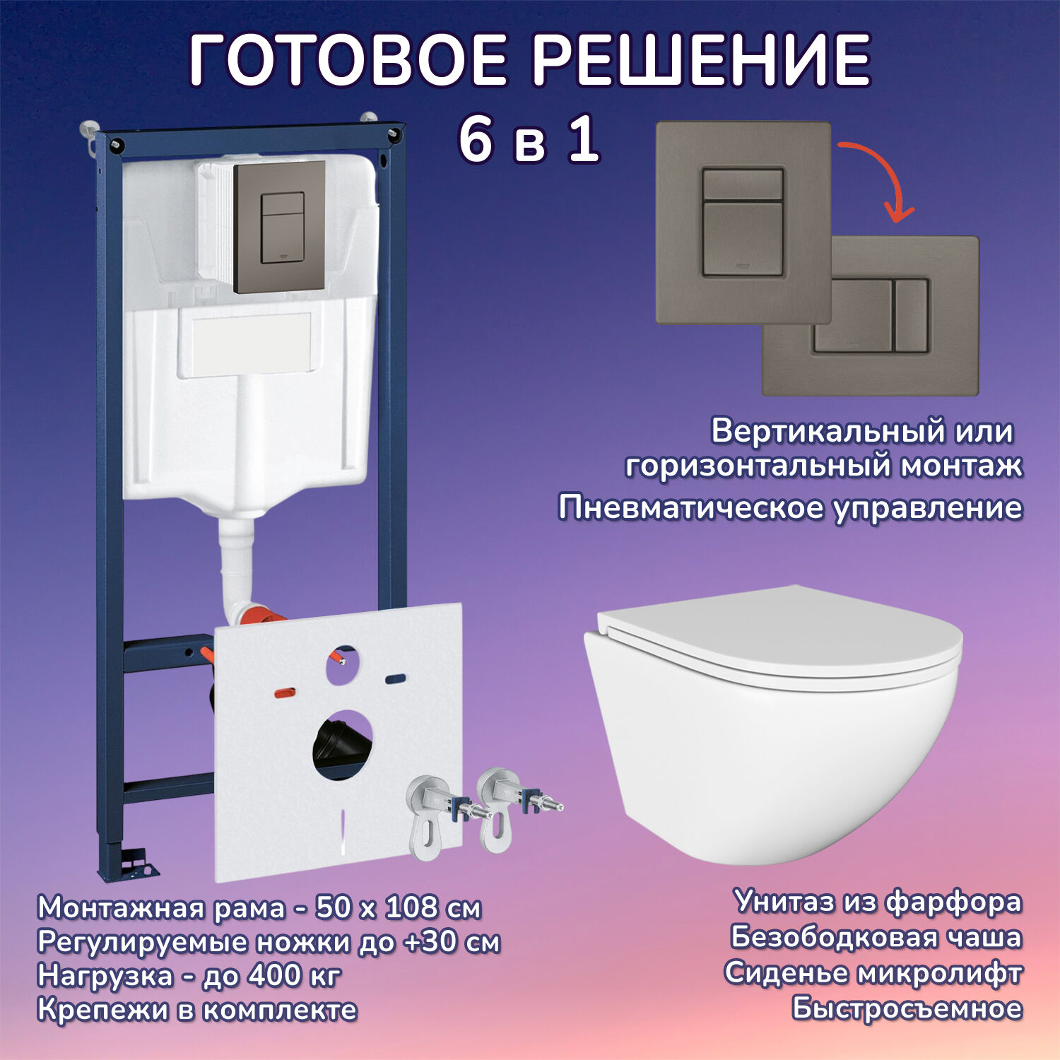 Комплект: Инсталляции JOKI Grand JK02155П+Кнопка 38732GUNGRAY оружейная сталь+Stella JK1021007 белый унитаз