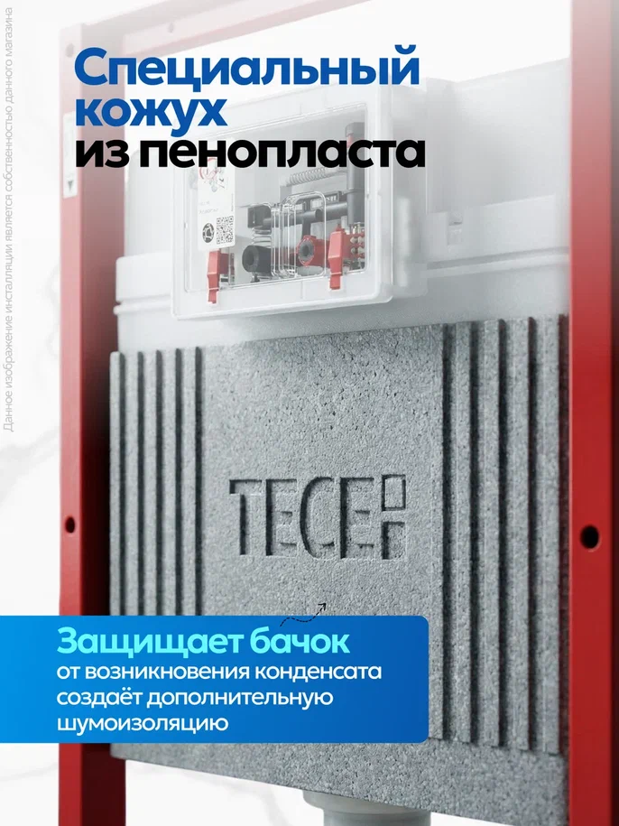 Комплект: Инсталляция TECE Base 2.0 9400413+Кнопка TECEnow белая+Stella XL T JK0011011 белый унитаз, смыв торнадо