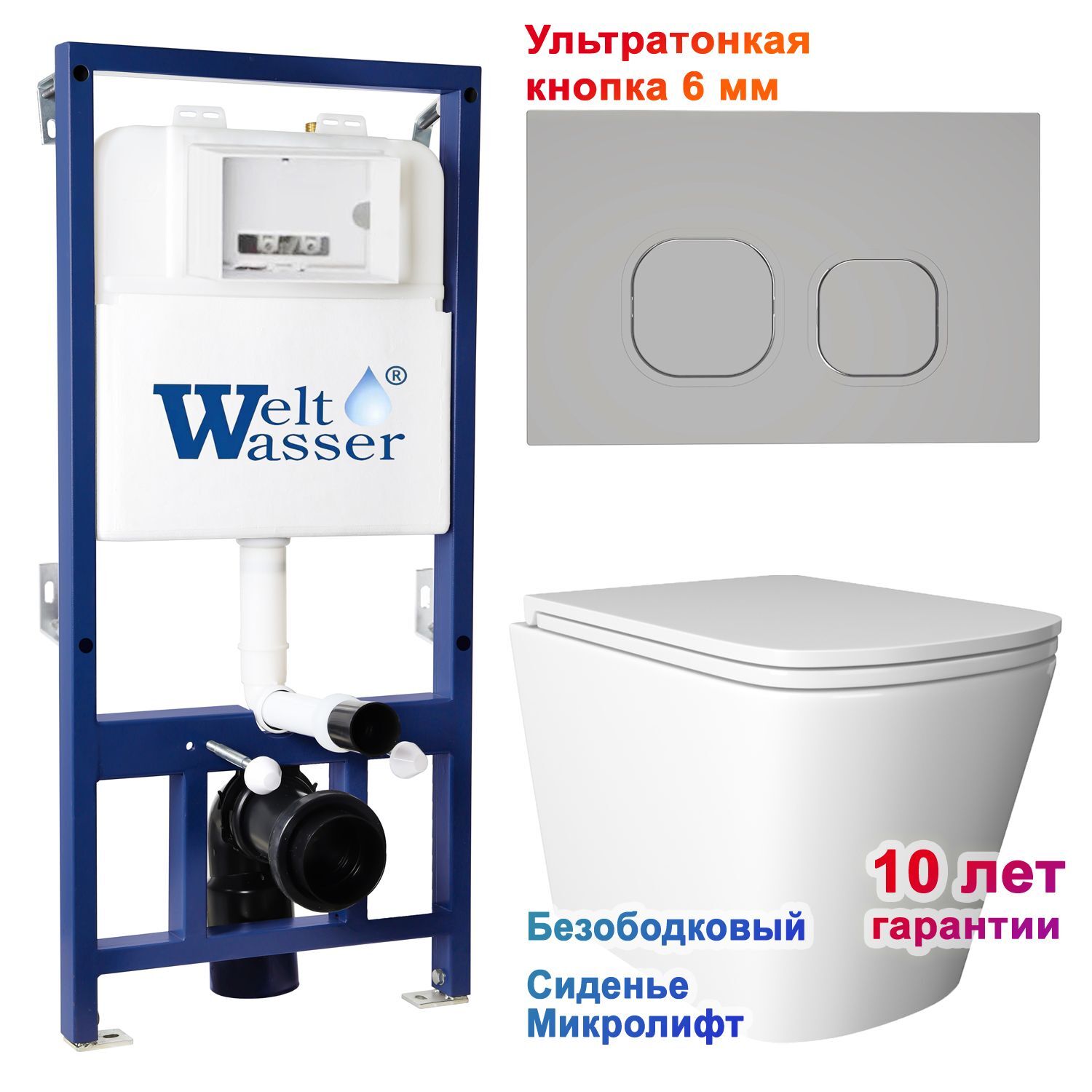 Комплект: Weltwasser Инсталляция Bam 525 + Кнопка Bam CR хром + Verna JK3021022 белый унитаз