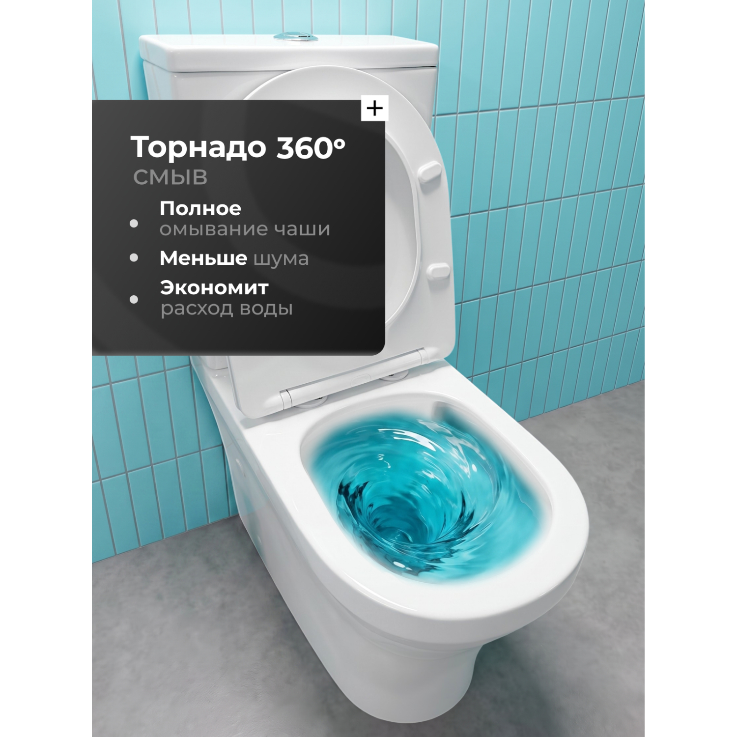 Унитаз Joki Астра T JK8012002 напольный, безободковый, смыв Торнадо, с сиденьем микролифт, цвет белый глянец - фото 1