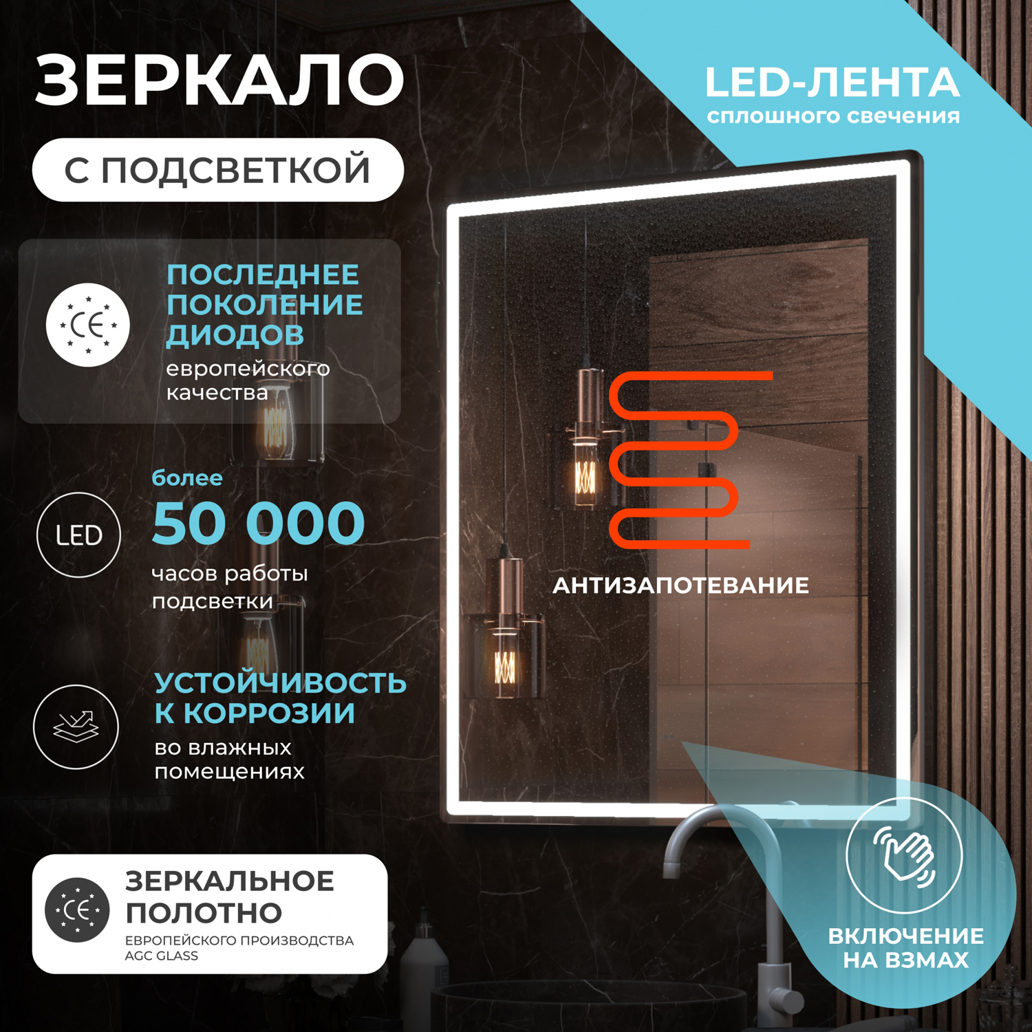 Зеркало Vigo Roberta Comfort 80x100, с подсветкой, функцией антизапотевания - фото 1