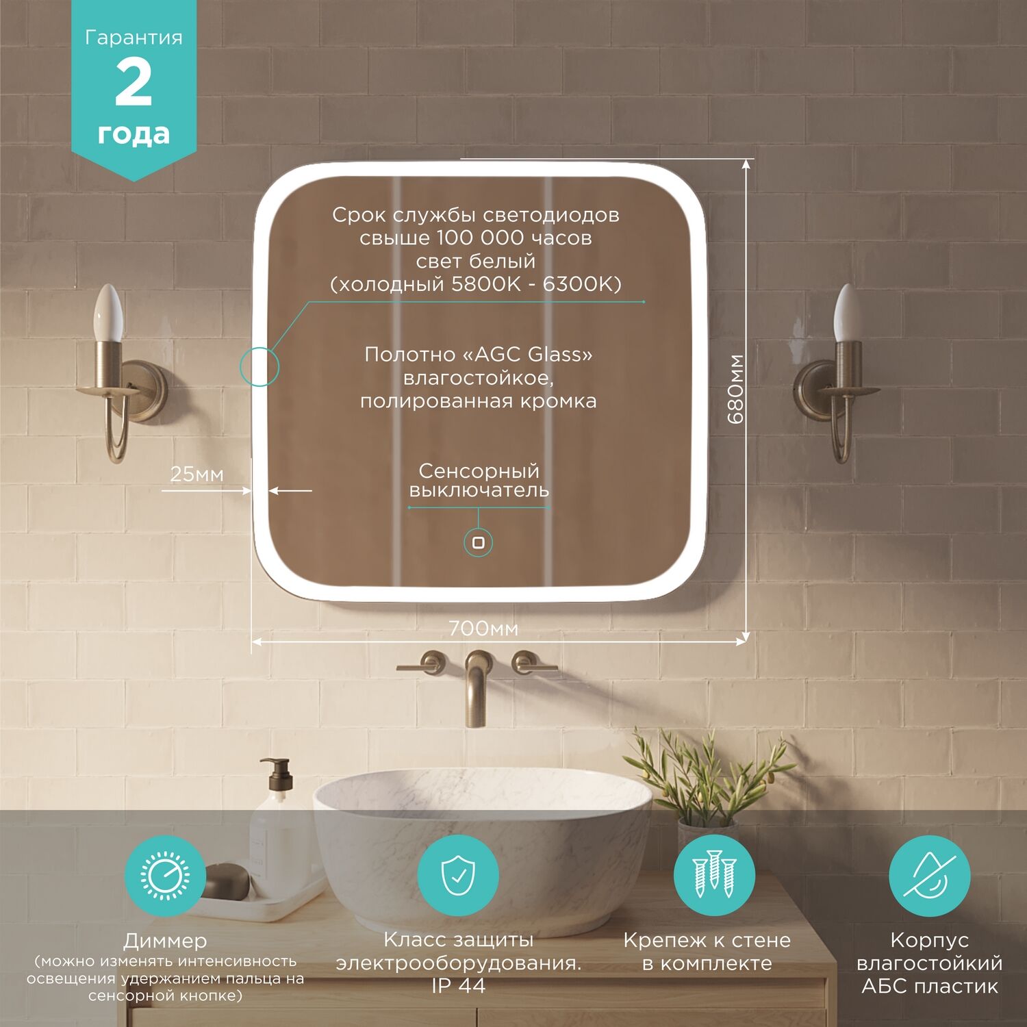 Зеркало Mixline Стив 70x68, с подсветкой