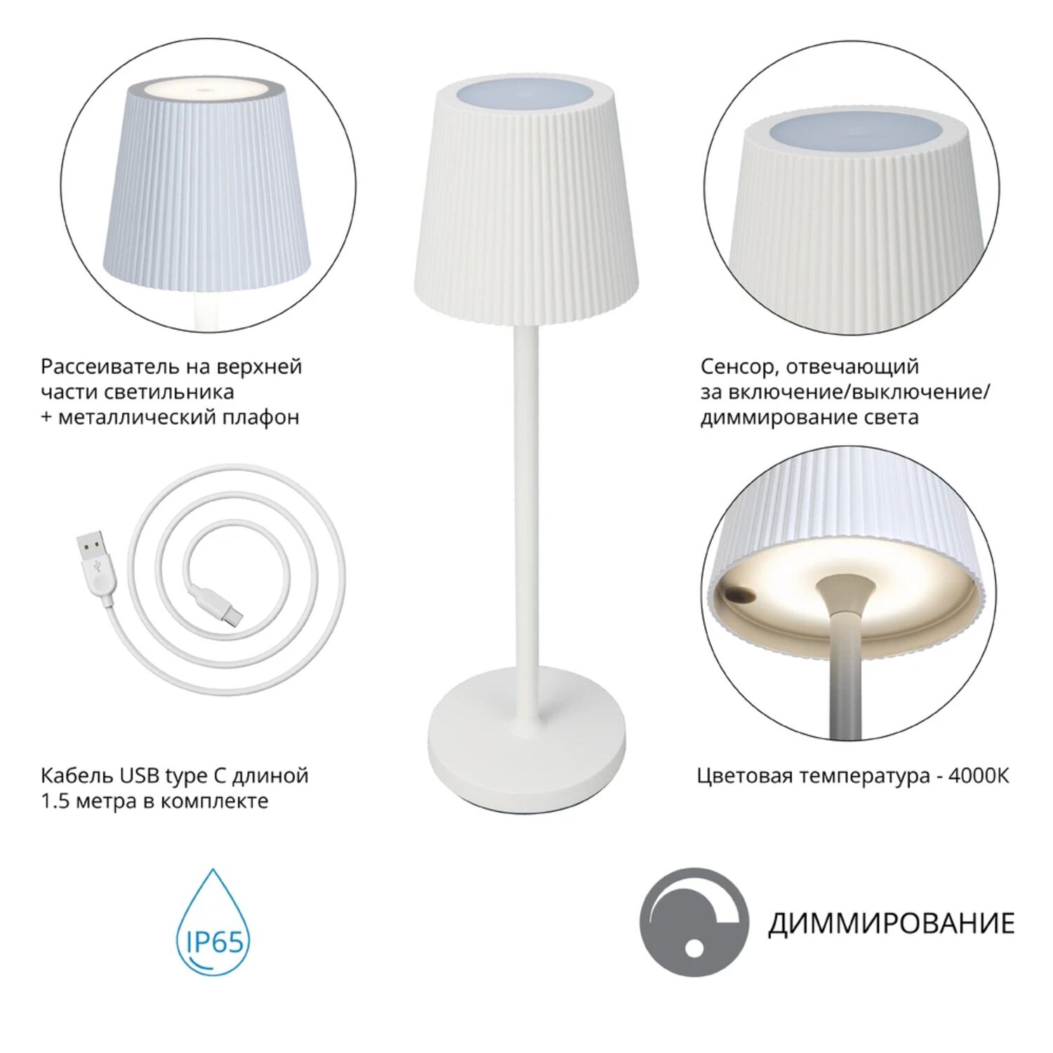 Уличный настольный светильник Arte Lamp Fuyue A1616LT-1WH, арматура белый, плафон пластик белый