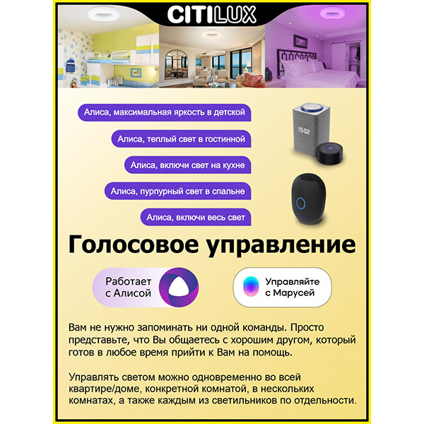 Потолочная люстра Citilux Стратус Смарт CL732A800G, арматура белая, плафон полимер белый, 80х80 см - фото 1