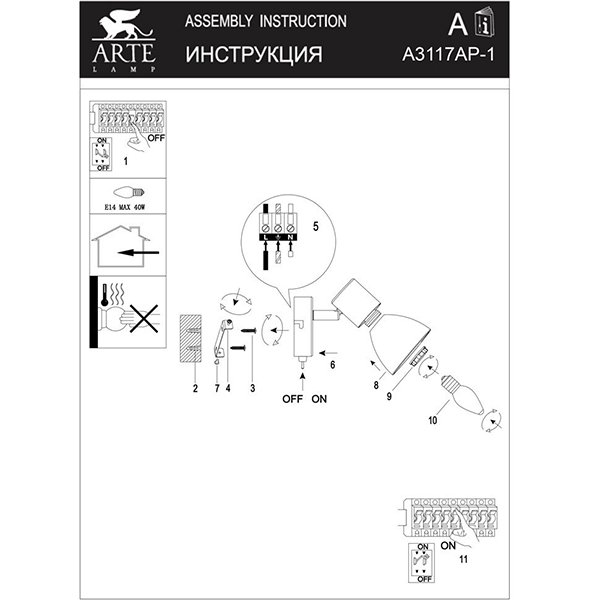 Спот Arte Lamp Falena A3117AP-1BK, арматура черная / бронза, плафон стекло белое, 9х17 см - фото 1