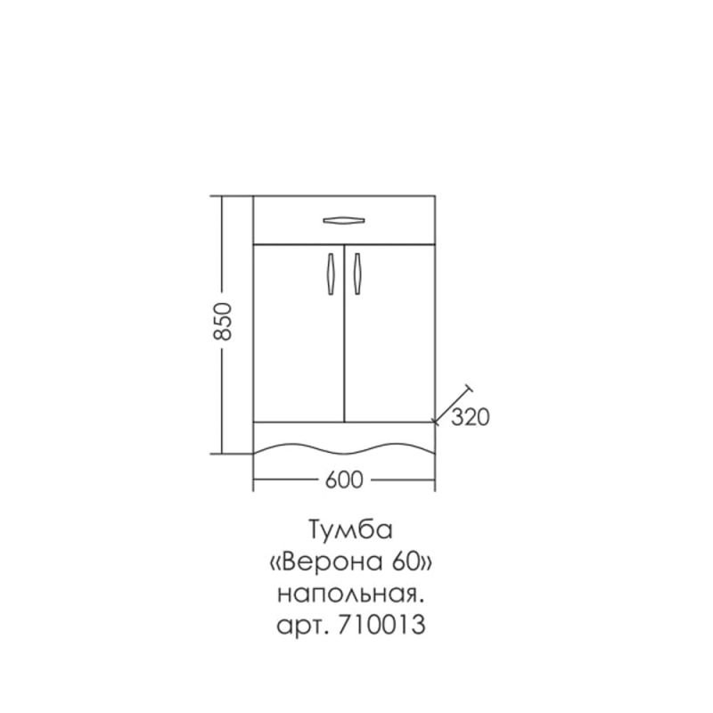 Тумба Санта Верона ТН 60 напольная, цвет белый - фото 1
