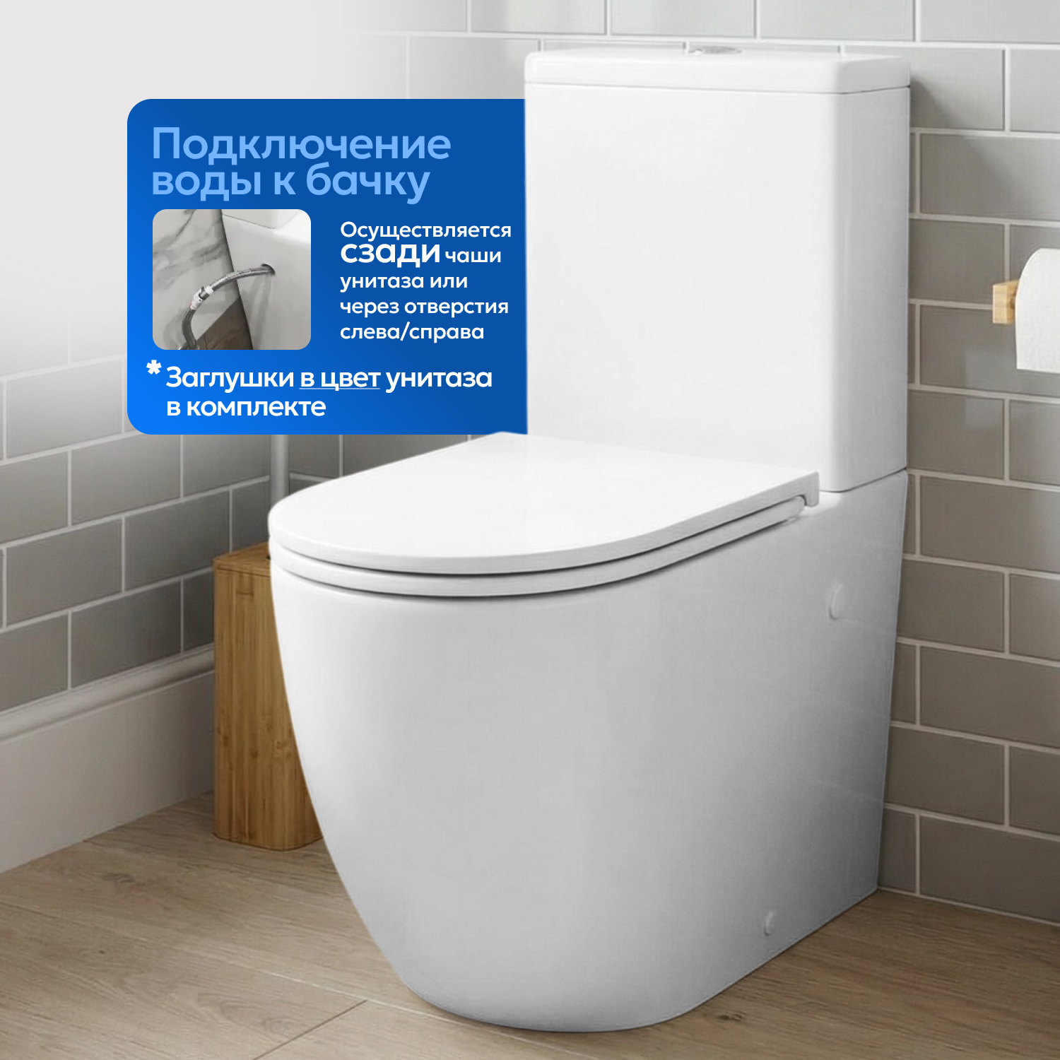 Унитаз напольный Joki Stella T JK0752030 напольный, безободковый, смыв Торнадо, с сиденьем микролифт, цвет белый