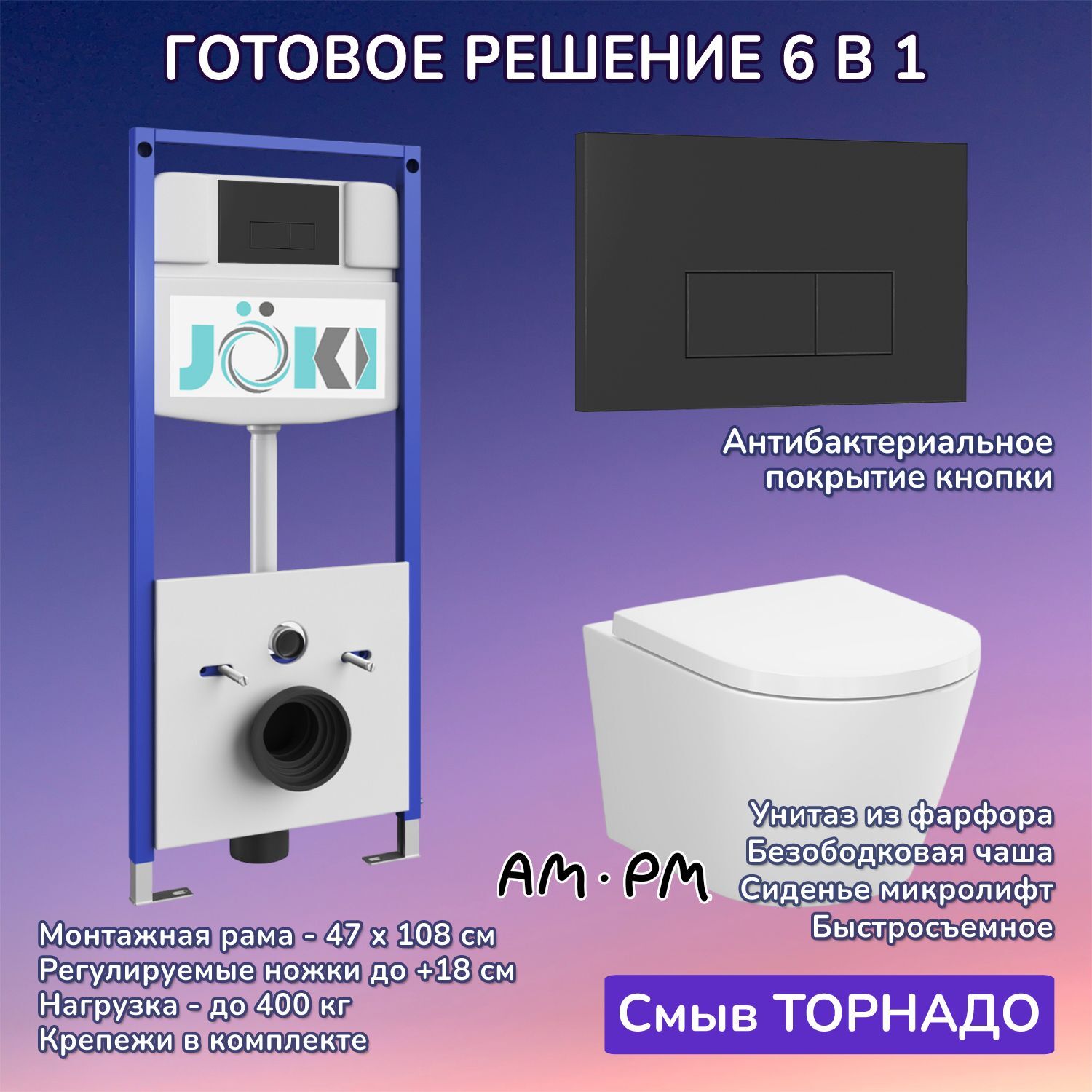 Комплект: AM.PM X-Joy C851900SC унитаз+Инсталляция JK03553+Кнопка JK203507BM черная
