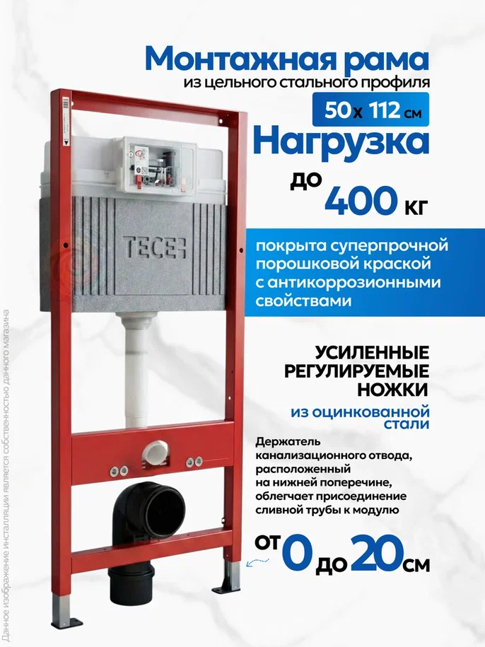 Комплект: Инсталляция TECE Base 2.0 9400413+Кнопка TECEnow белая+Stella XL T JK0011011 белый унитаз, смыв торнадо
