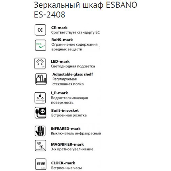 Шкаф-зеркало Esbano ES-2408 100x70, LED-подсветка, часы, увеличение, розетка, инфракрасный выключатель - фото 1