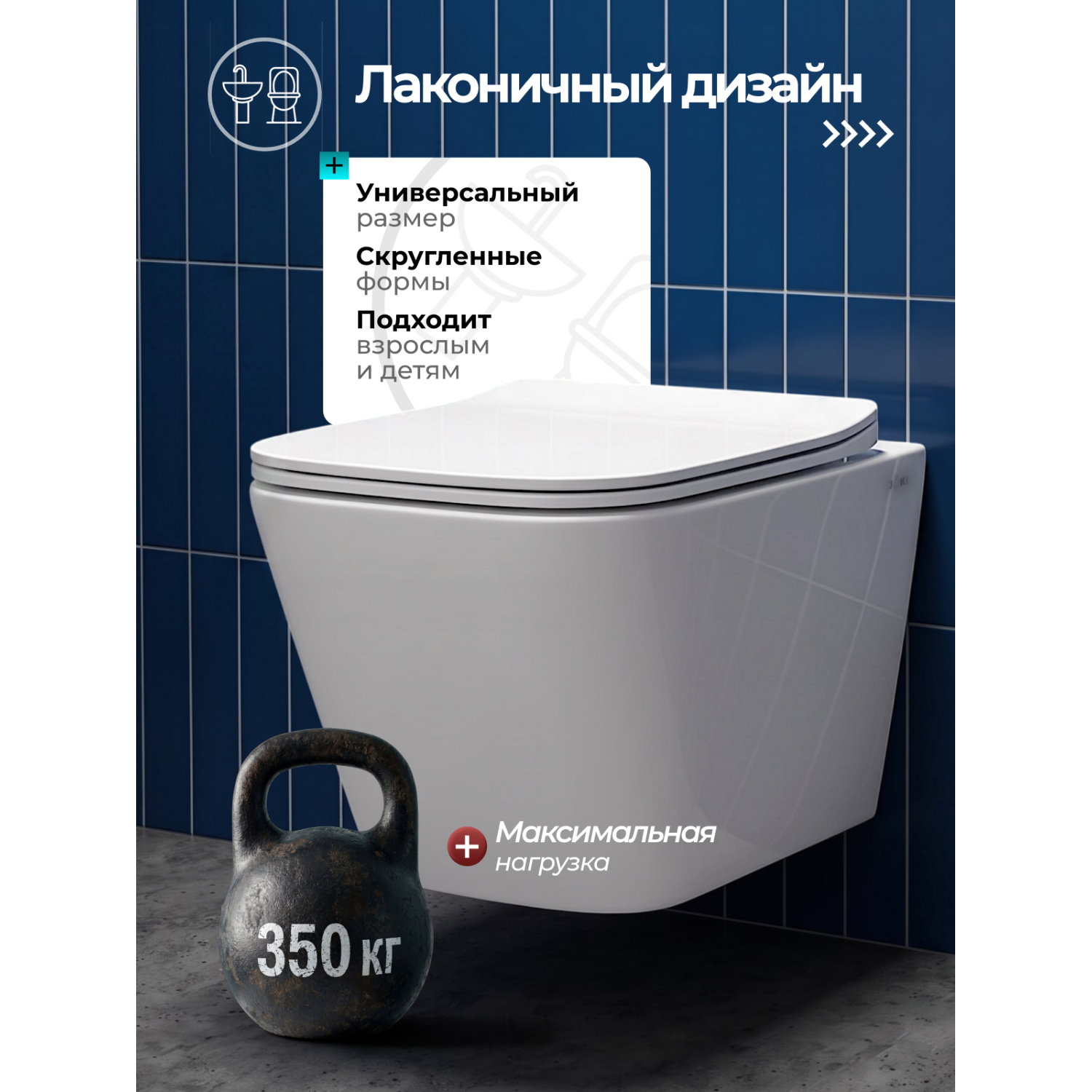 Унитаз Joki Верна JK3021022 подвесной, безободковый, с сиденьем микролифт, цвет белый глянец