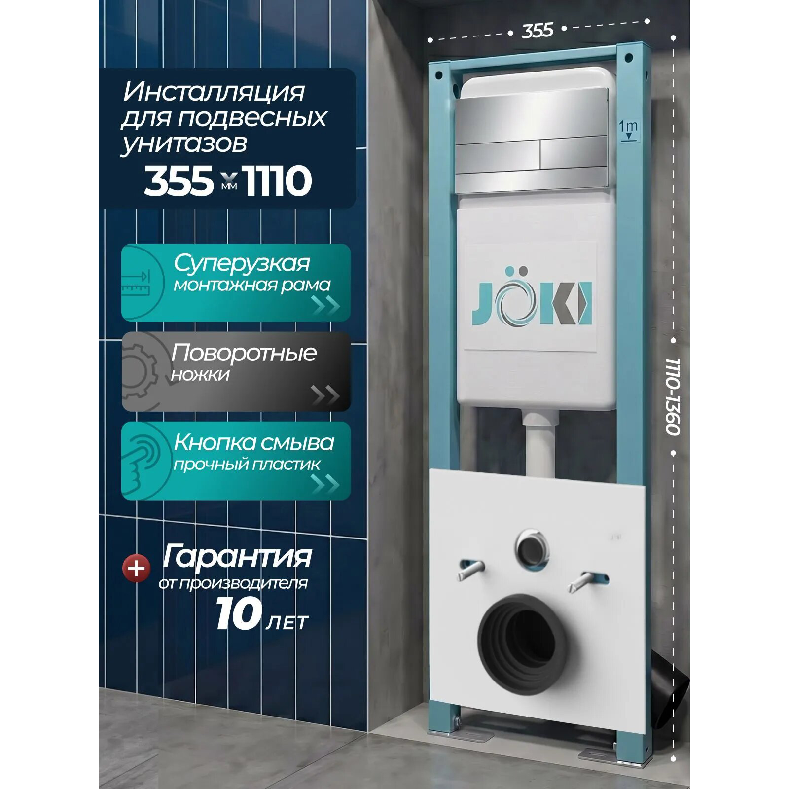 Комплект: Инсталляция JK511101 + Кнопка JK940570CH хром, глянцевый