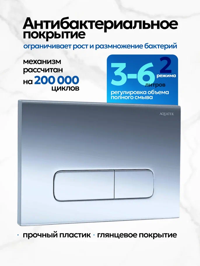 Комплект: Инсталляция Aquatek Standart 50+Кнопка 002B хром глянец+JOKI Stella XL T JK0011011 белый унитаз, смыв торнадо