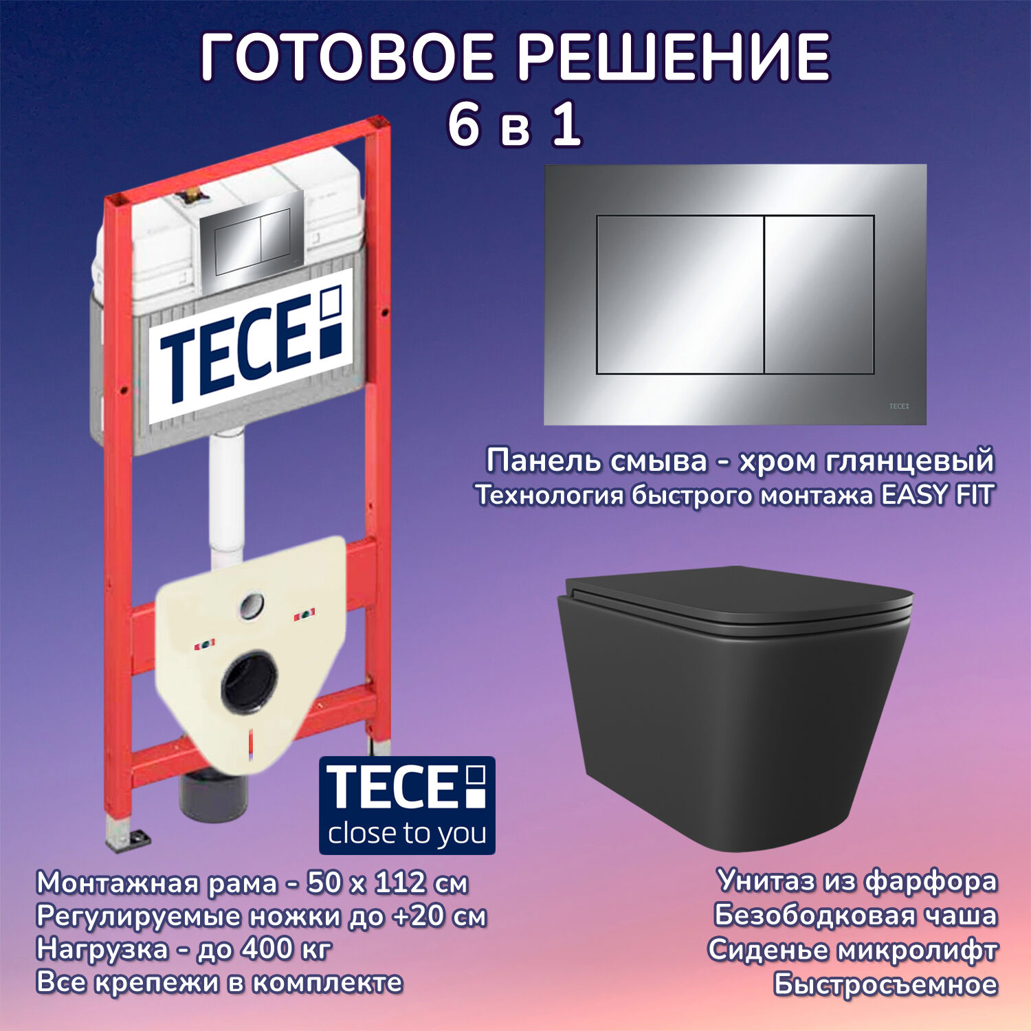 Комплект: Инсталляция TECE Base 2.0 9400412+Кнопка хром+Verna Black JK3021028MB черный унитаз