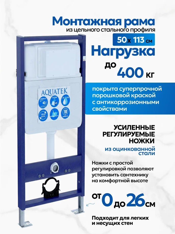 Комплект: Инсталляция Aquatek Standart 50+Кнопка 023D черная матовая+JOKI Stella XL T JK0011011 белый унитаз, смыв торнадо