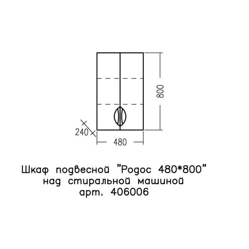 Шкаф Санта Родос 48/80 над стиральной машиной, цвет белый - фото 1