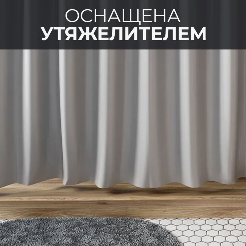 Штора для ванной WasserKRAFT Oder SC-30502, 200x200, цвет серый - фото 1