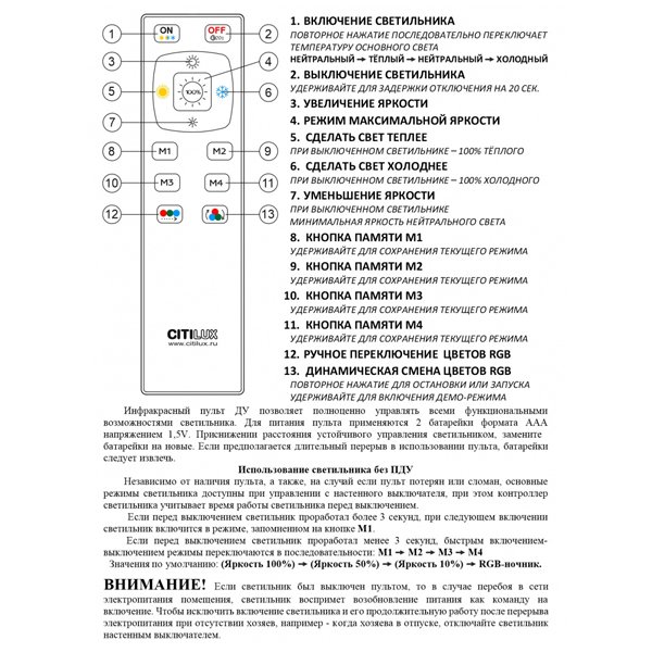 Люстра Citilux Симпла Led CL714900G, арматура хром, плафон полимер белый, с пультом, 54x54 см