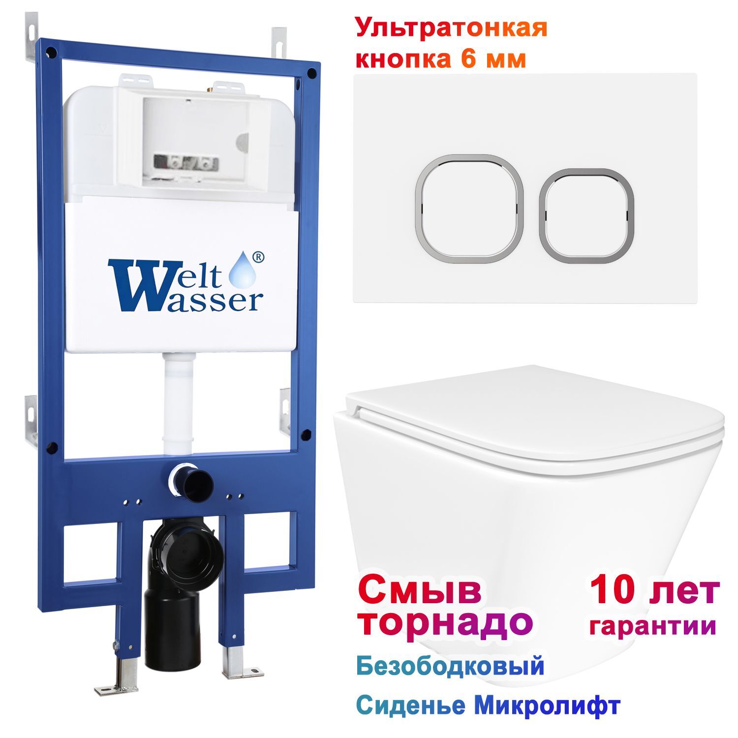 Комплект: Weltwasser Инсталляция Bam 545 + Кнопка Bam WT белая + Verna T JK3031025 белый унитаз, смыв Торнадо