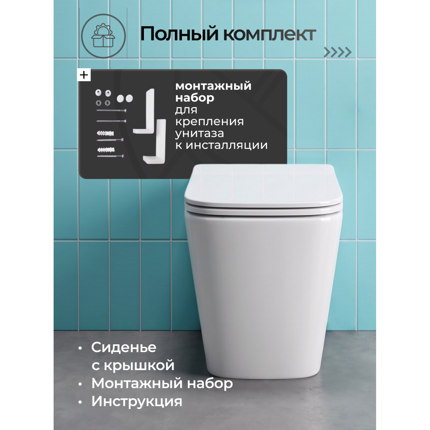 Унитаз JOKI Верна JK1083012 приставной, безободковый, с сиденьем микролифт, цвет белый глянец