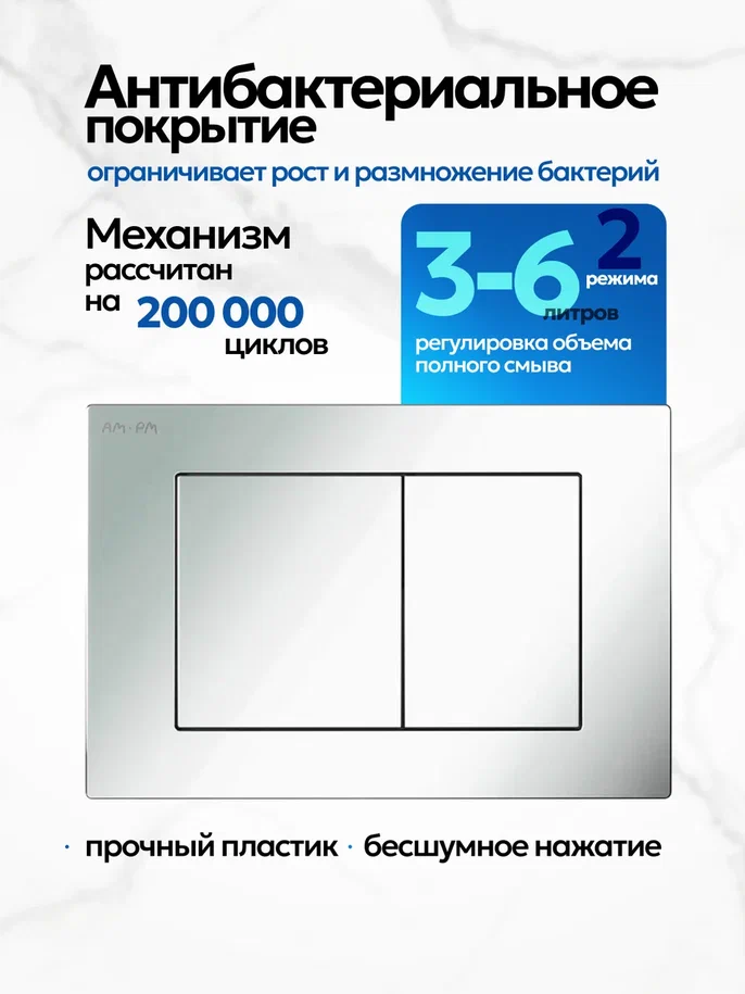 Комплект: Инсталляция AM.PM I012709+Кнопка I090251 хром+JOKI Stella XL T JK0011011 белый унитаз, смыв торнадо