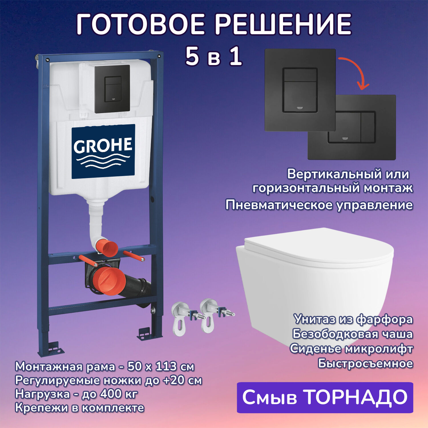 Комплект: Инсталляция Grohe 38811KF0 черная кнопка+Stella XL T JK5751037 белый унитаз, смыв торнадо