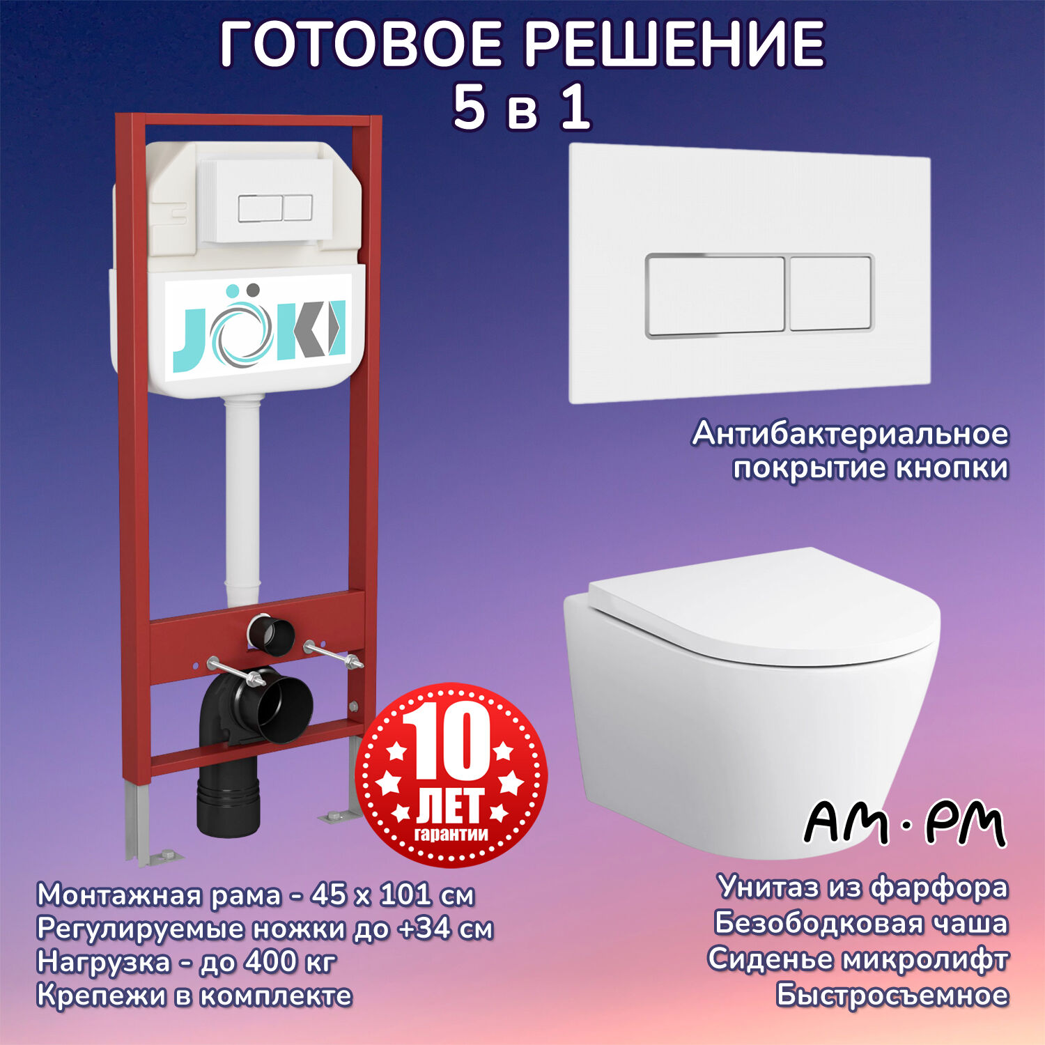 Комплект: AM.PM Sense C741701SC унитаз+Инсталляция JK45045+Кнопка JK206549 белая/хром