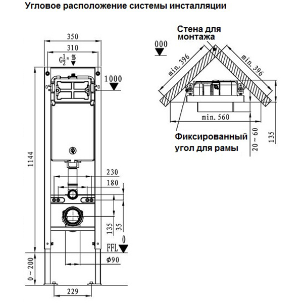 Инсталляция Weltwasser Amberg 350 ST для подвесного унитаза, с возможностью установки в угол