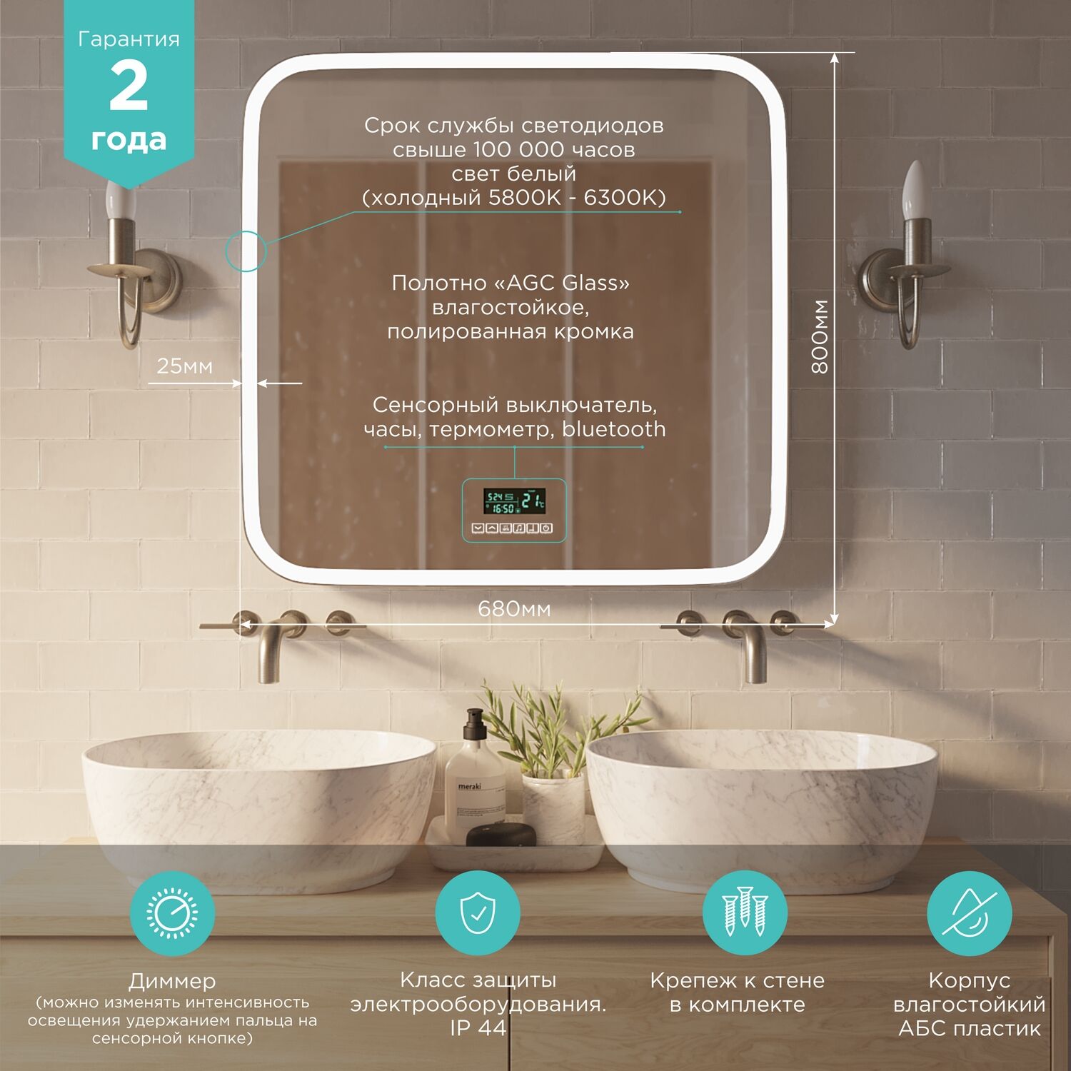 Зеркало Mixline Стив 6 80x68, с подсветкой, функцией антизапотевания, часами, термометром, Bluetooth